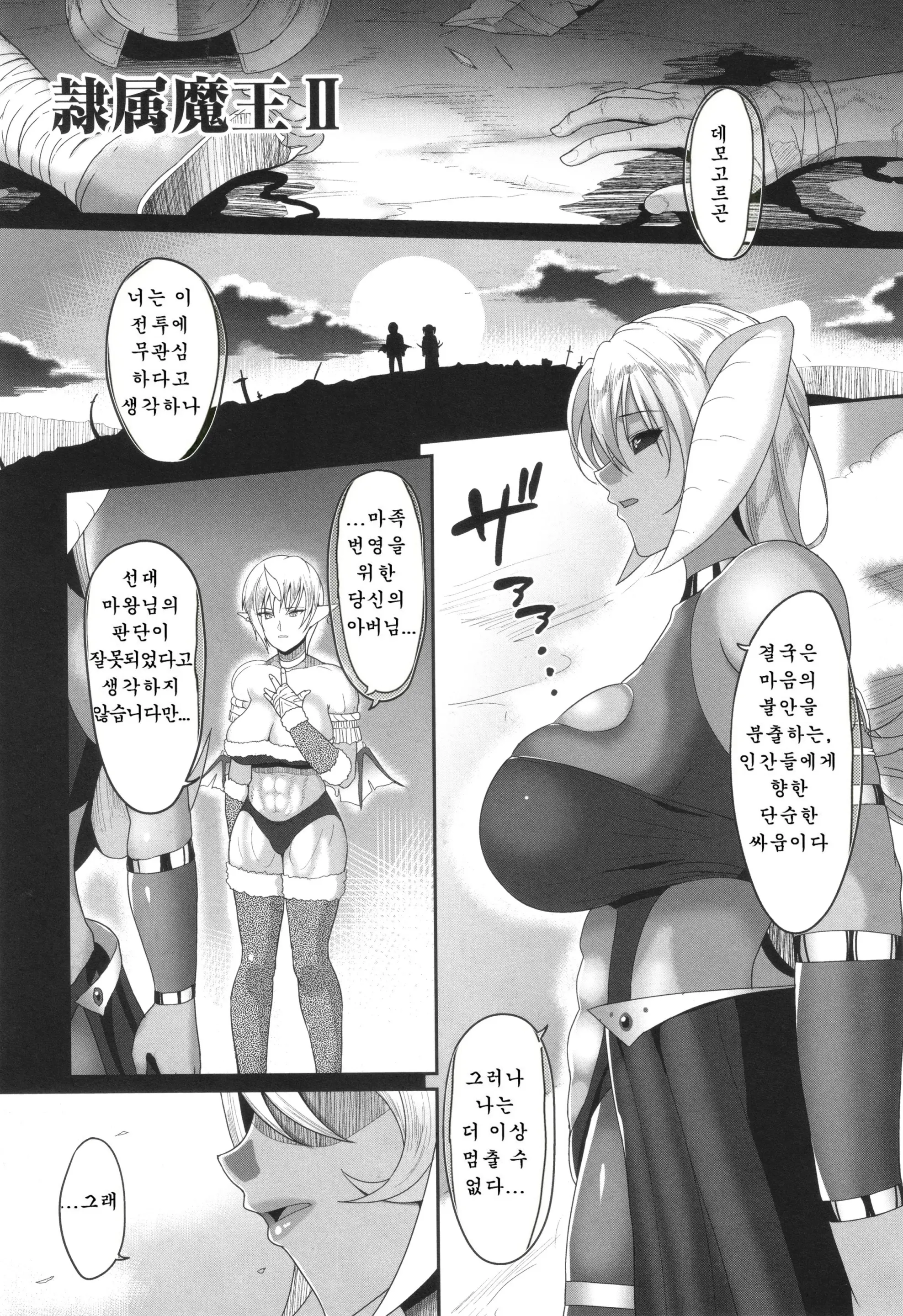 웹툰 이미지 32