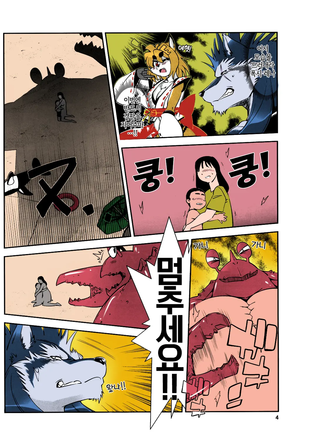 웹툰 이미지 4