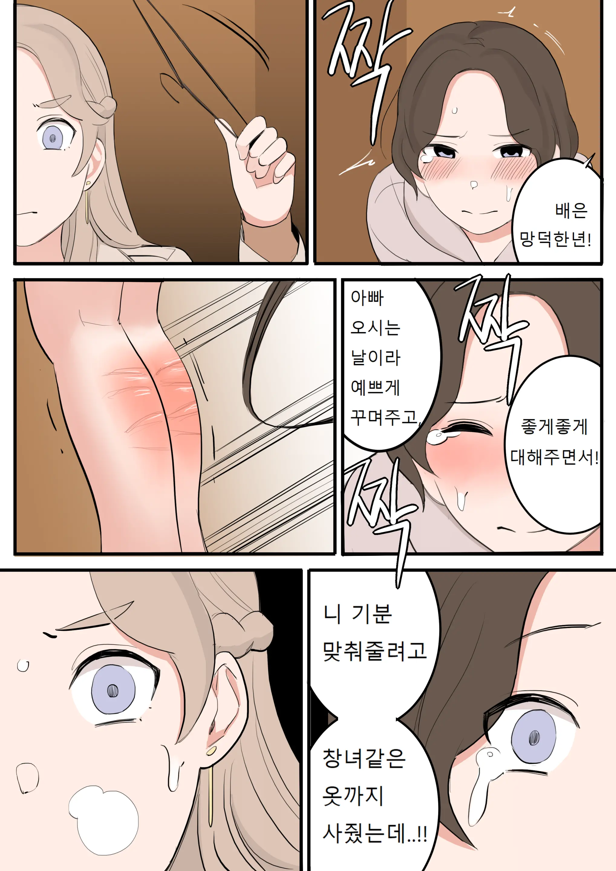 웹툰 이미지 73