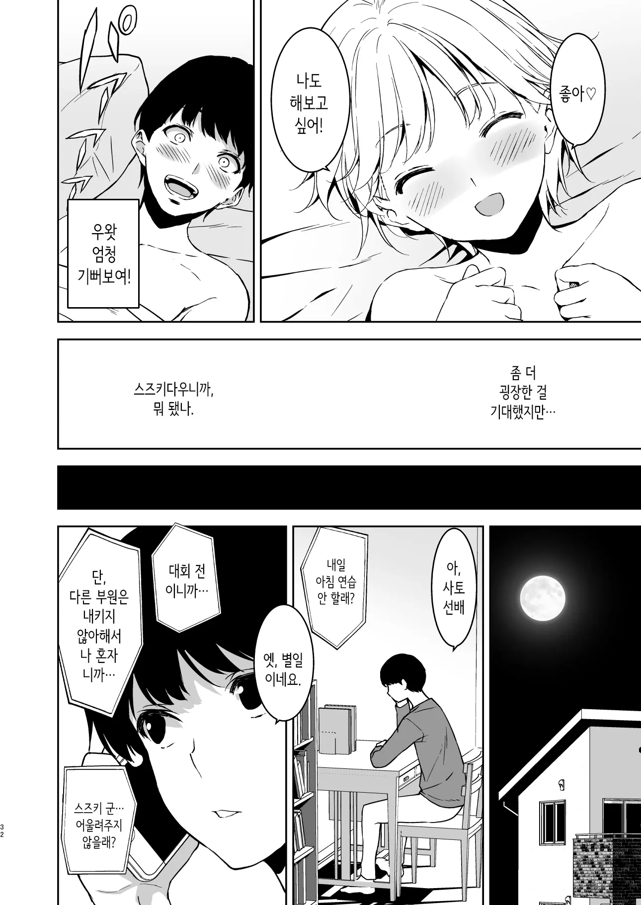 웹툰 이미지 30