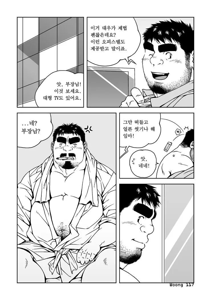 웹툰 이미지 2
