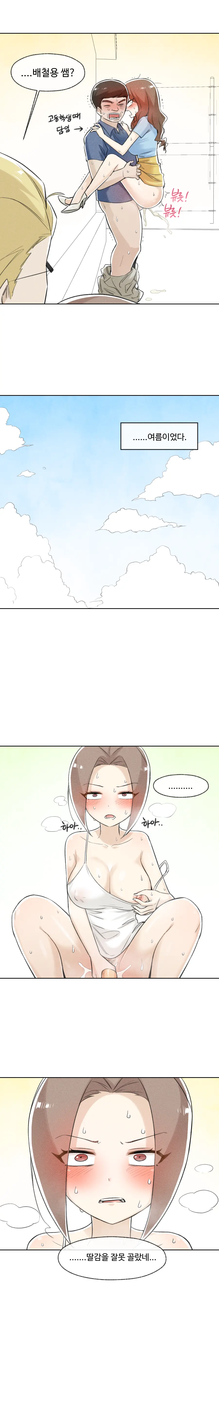 웹툰 이미지 38