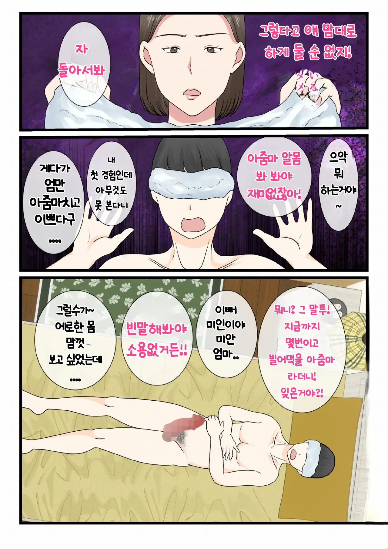 웹툰 이미지 35