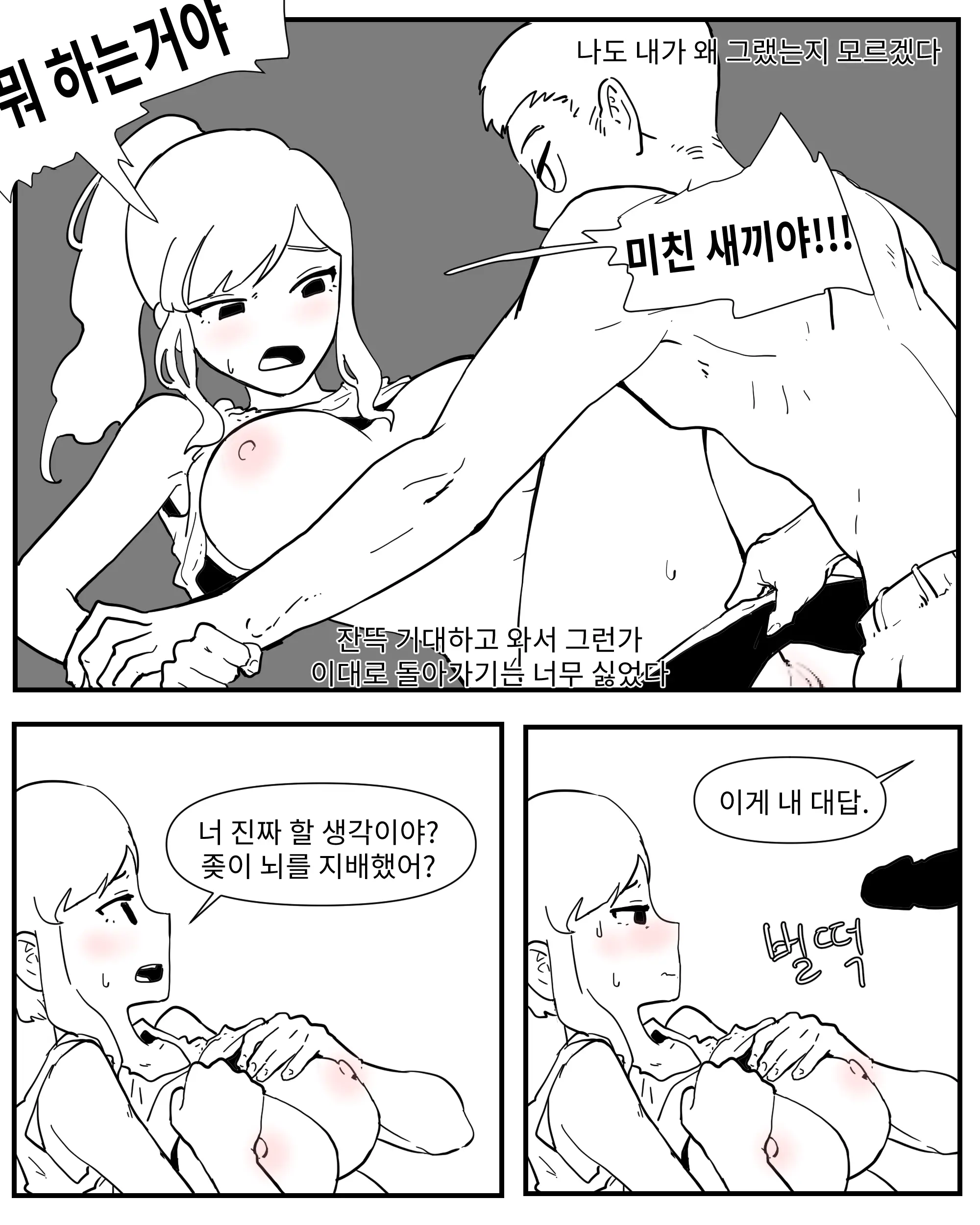 웹툰 이미지 4