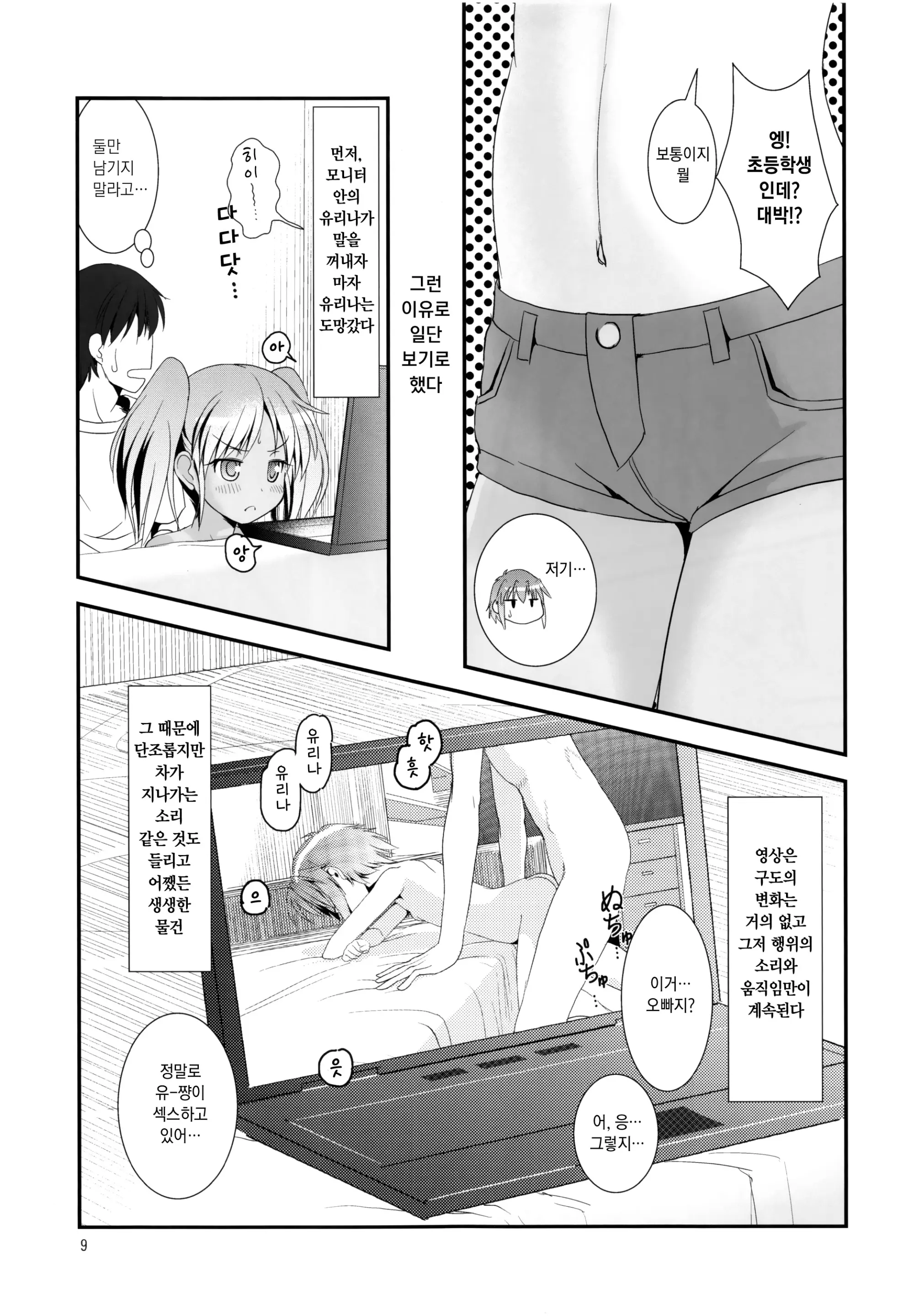 웹툰 이미지 8
