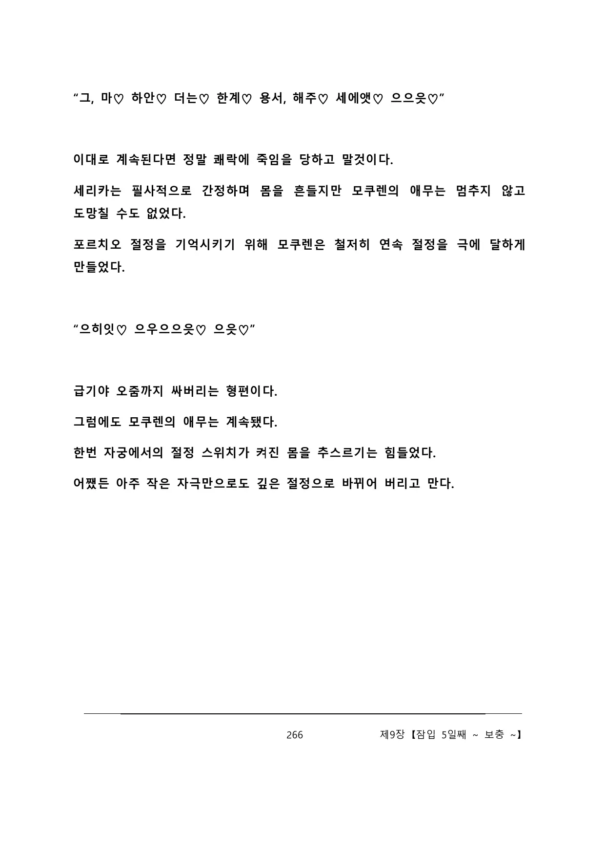 웹툰 이미지 271