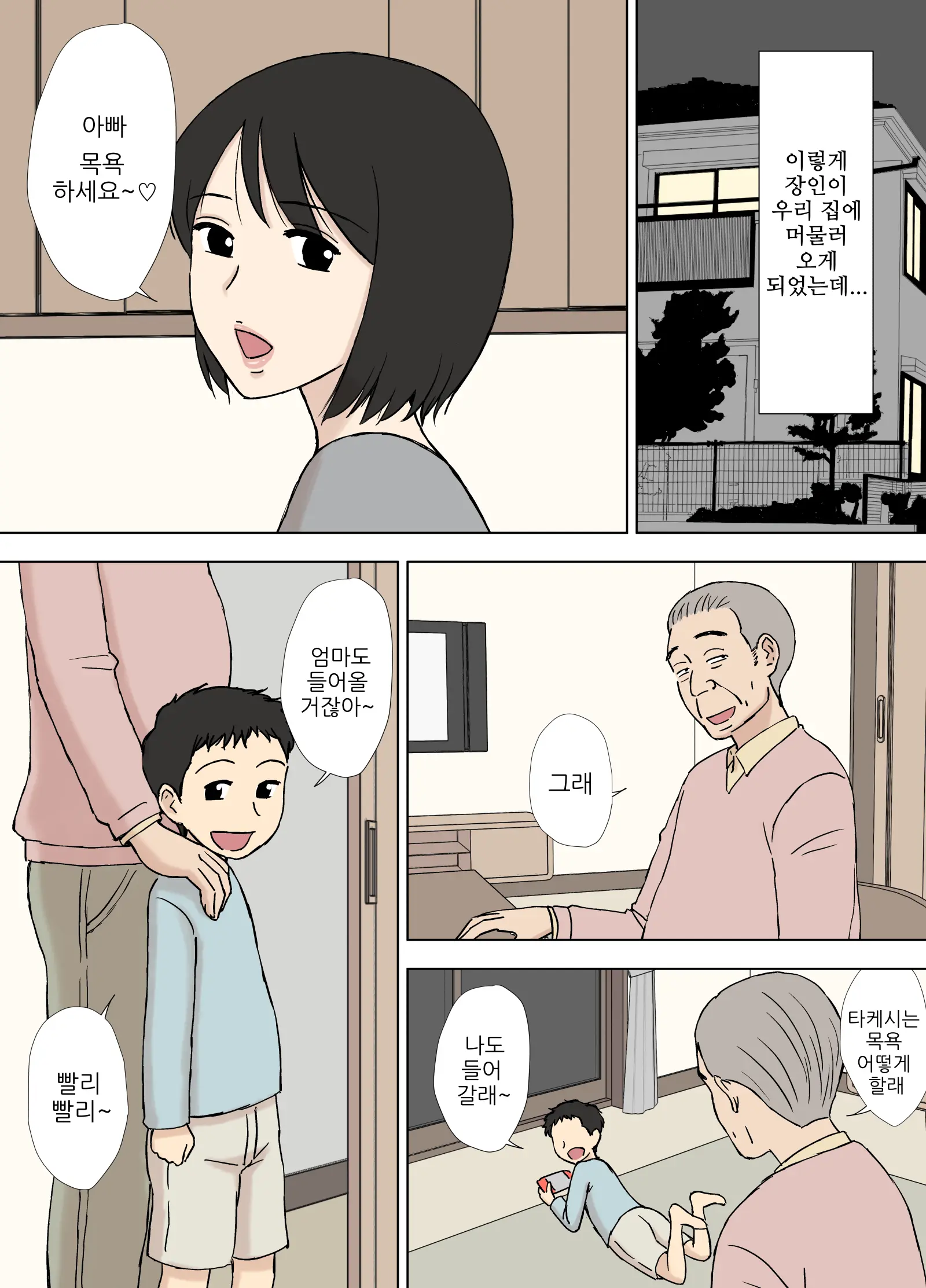 웹툰 이미지 71