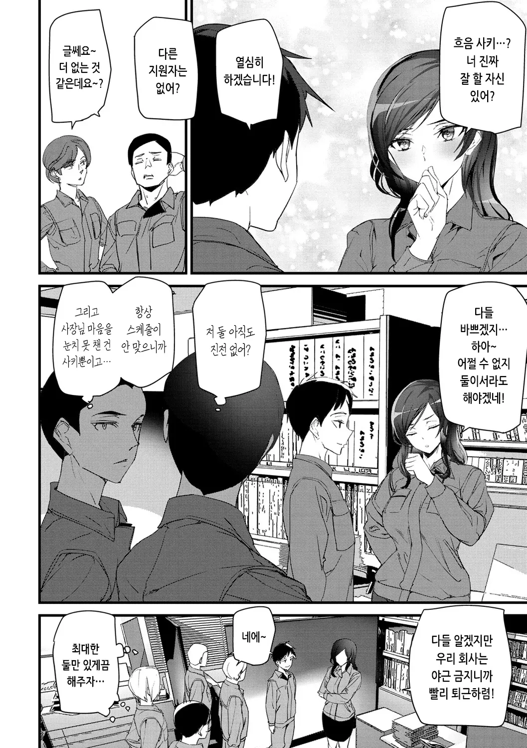 웹툰 이미지 114