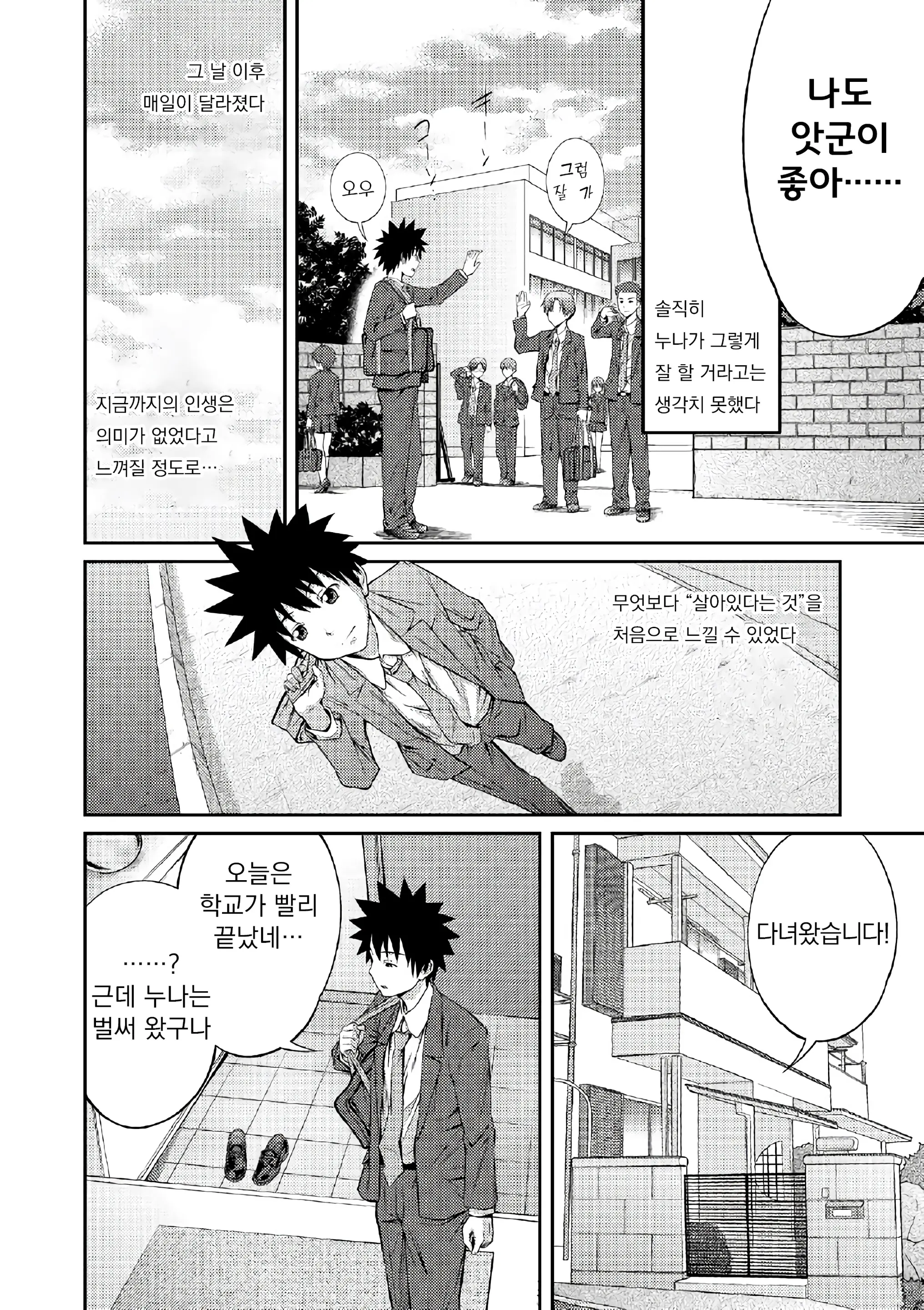 웹툰 이미지 14