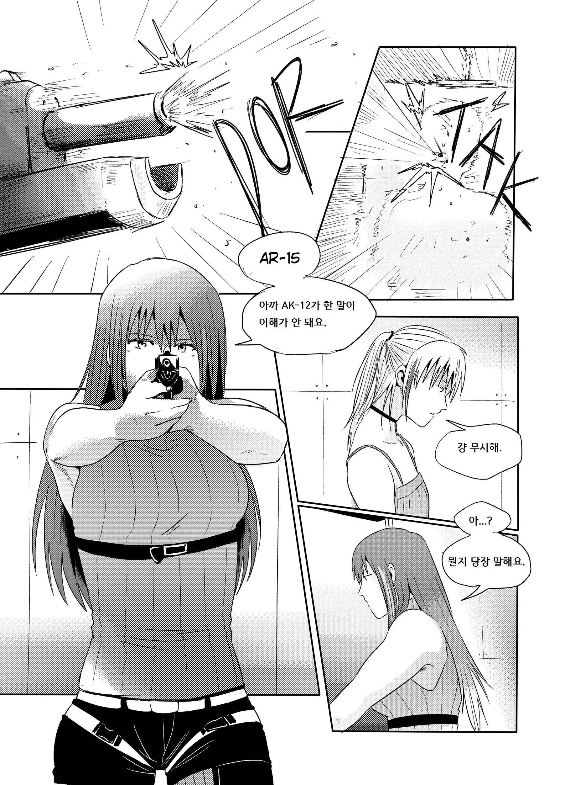 웹툰 이미지 11