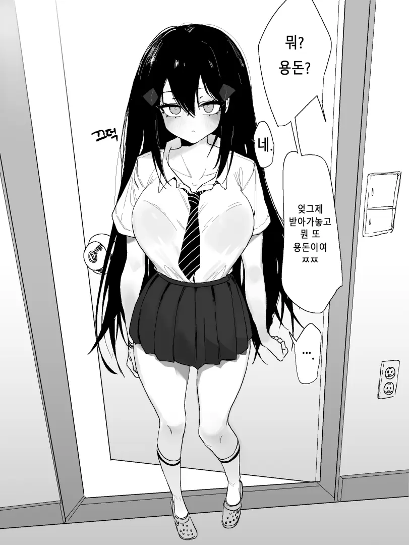 웹툰 이미지 216