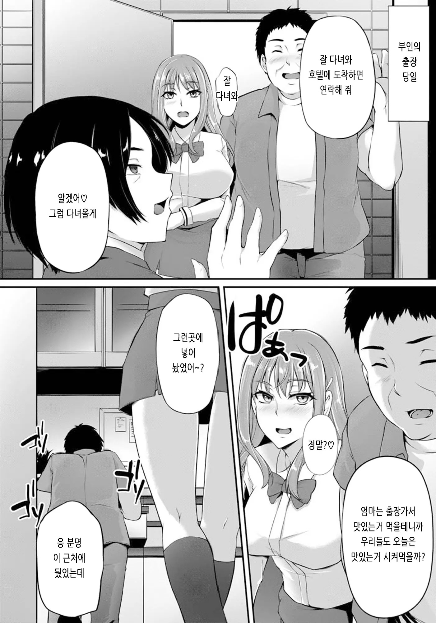 웹툰 이미지 77