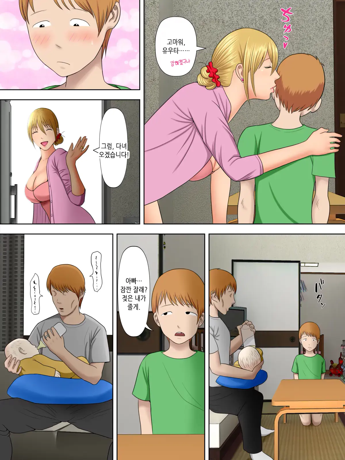 웹툰 이미지 3