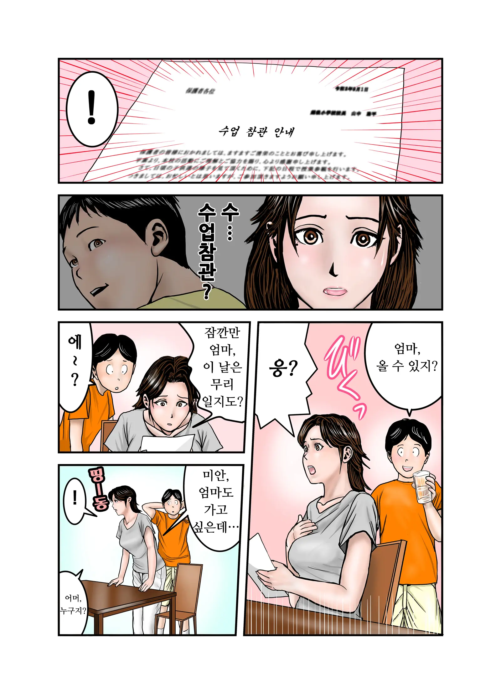 웹툰 이미지 26
