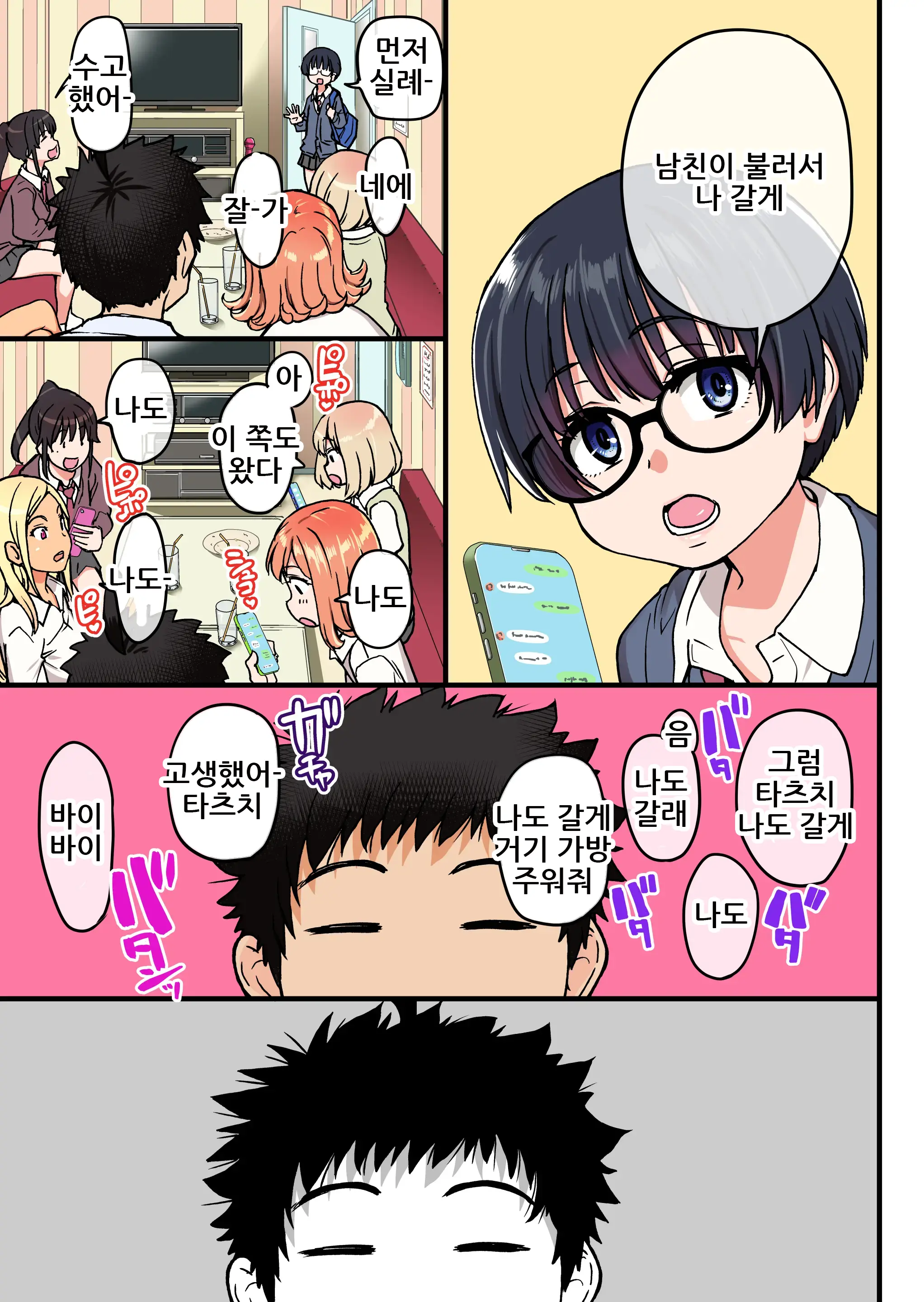웹툰 이미지 98