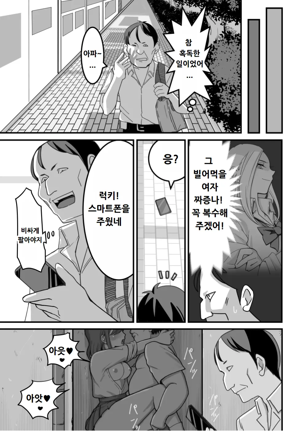 웹툰 이미지 5