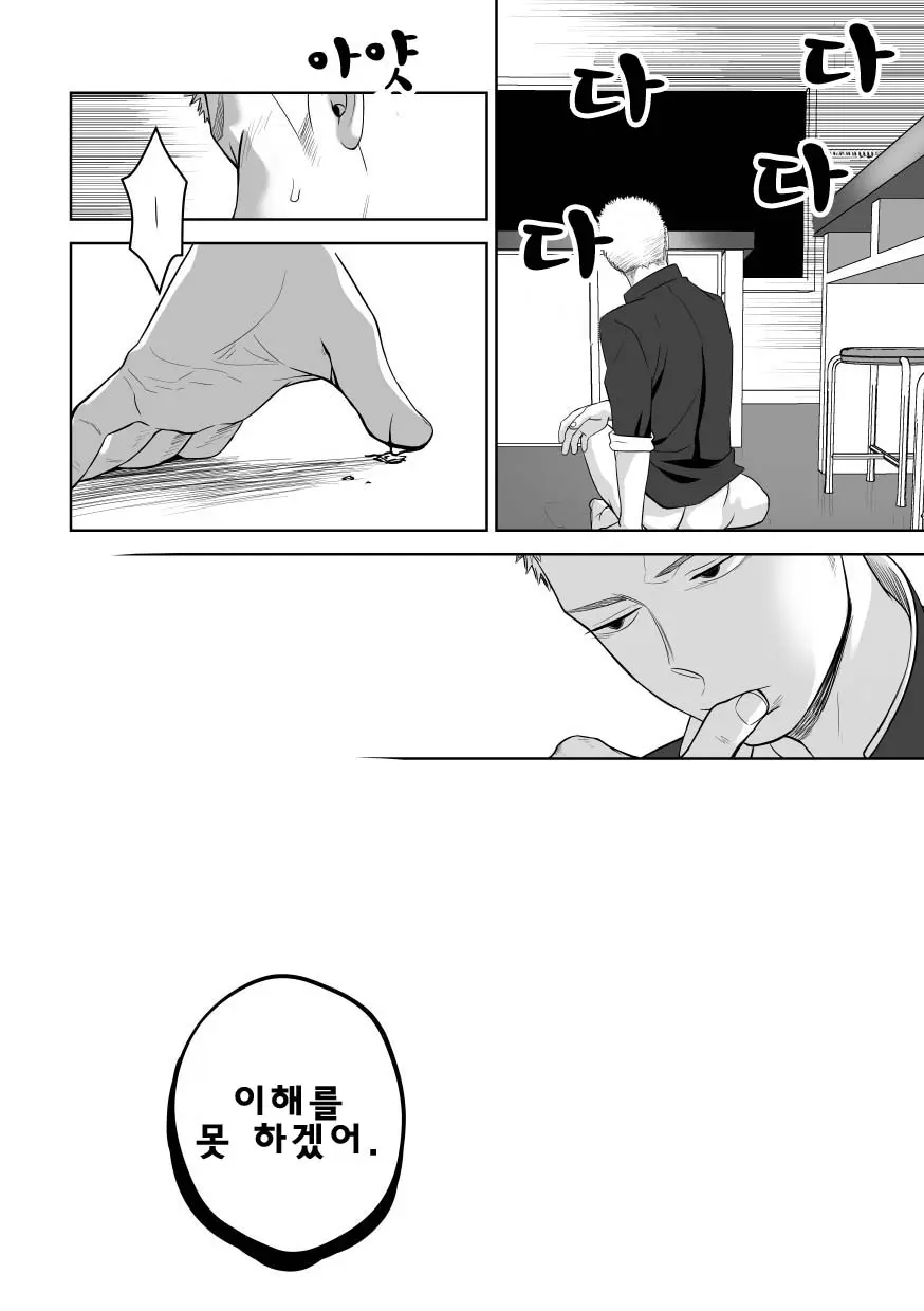 웹툰 이미지 53