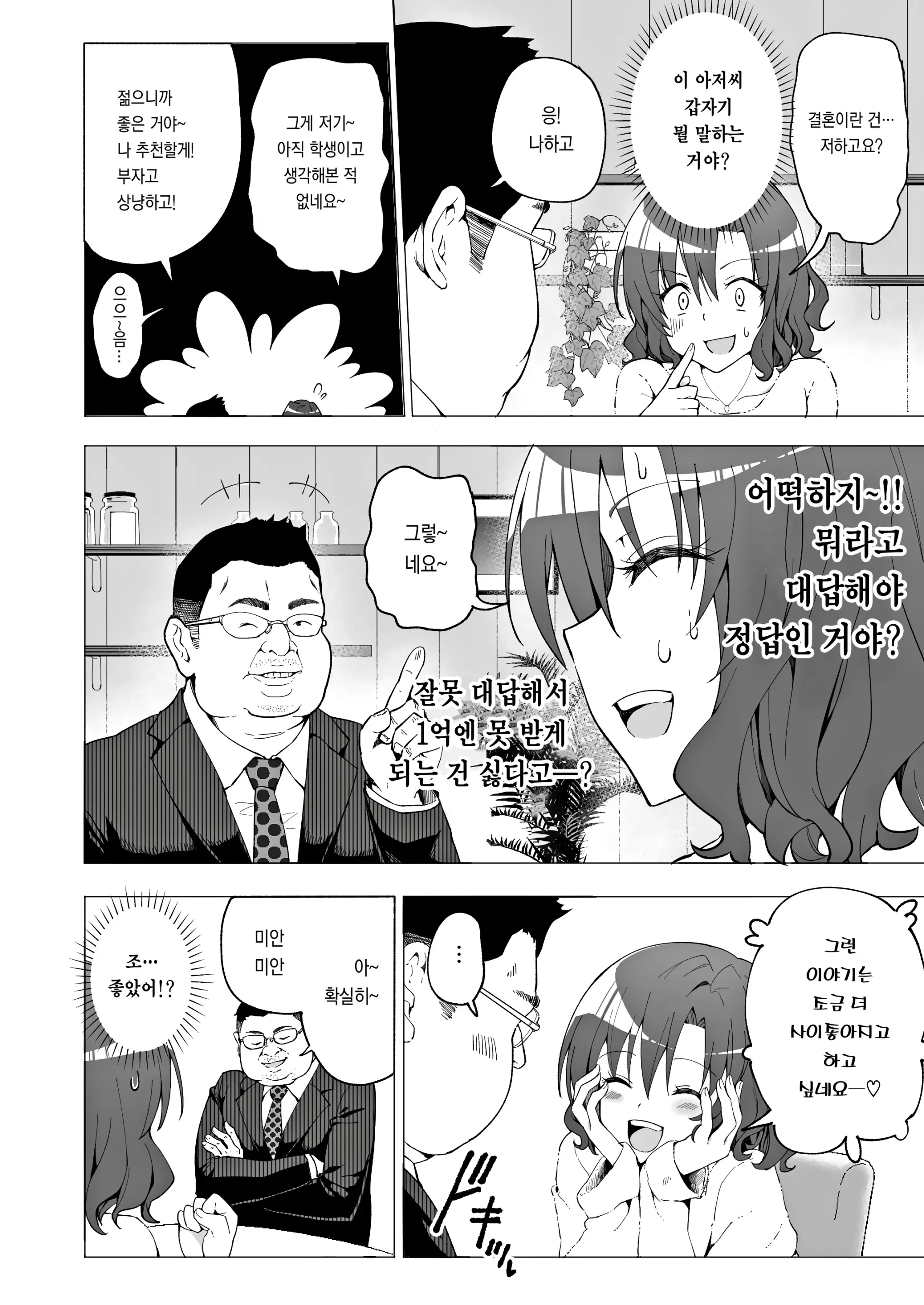 웹툰 이미지 12