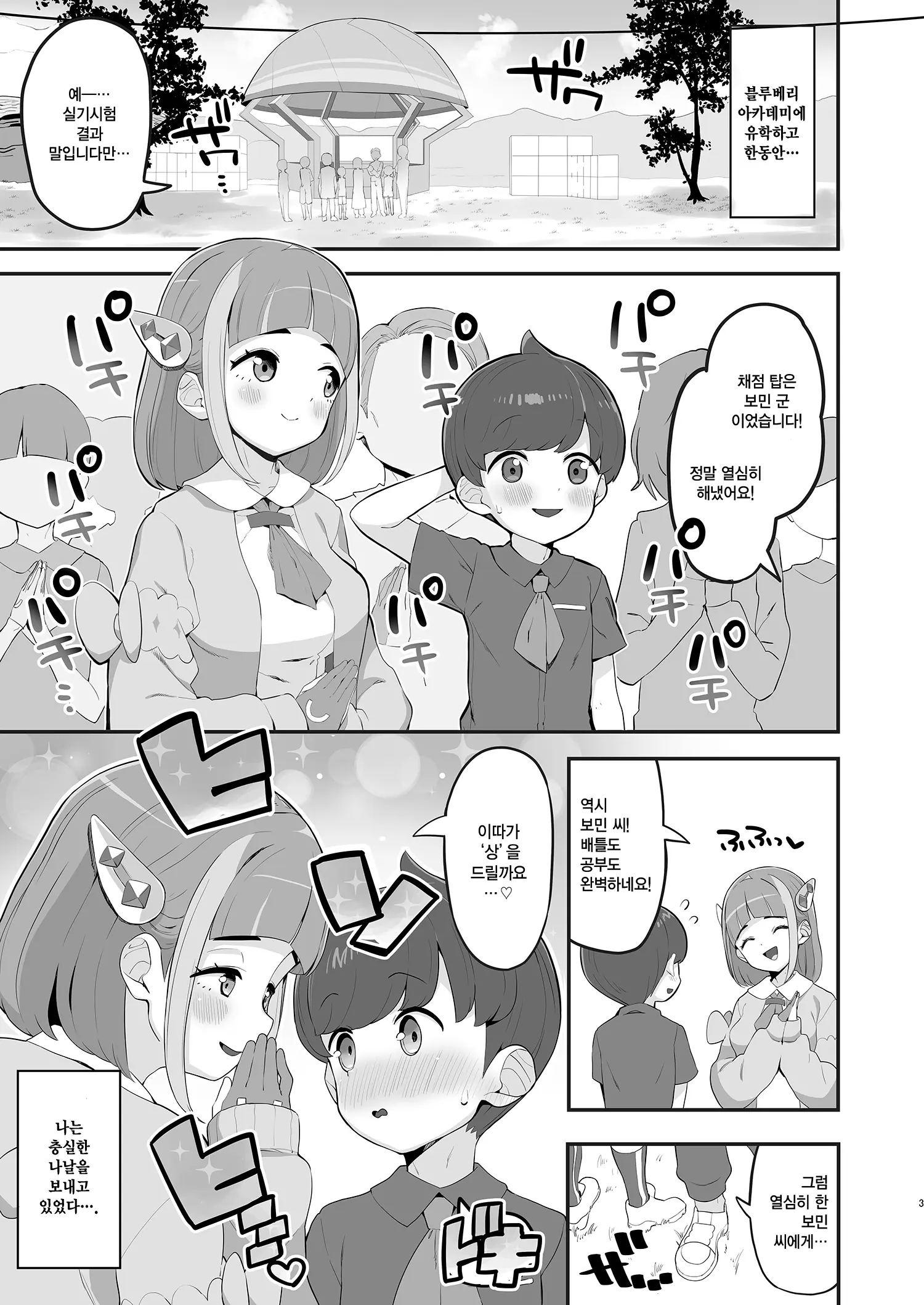 웹툰 이미지 2