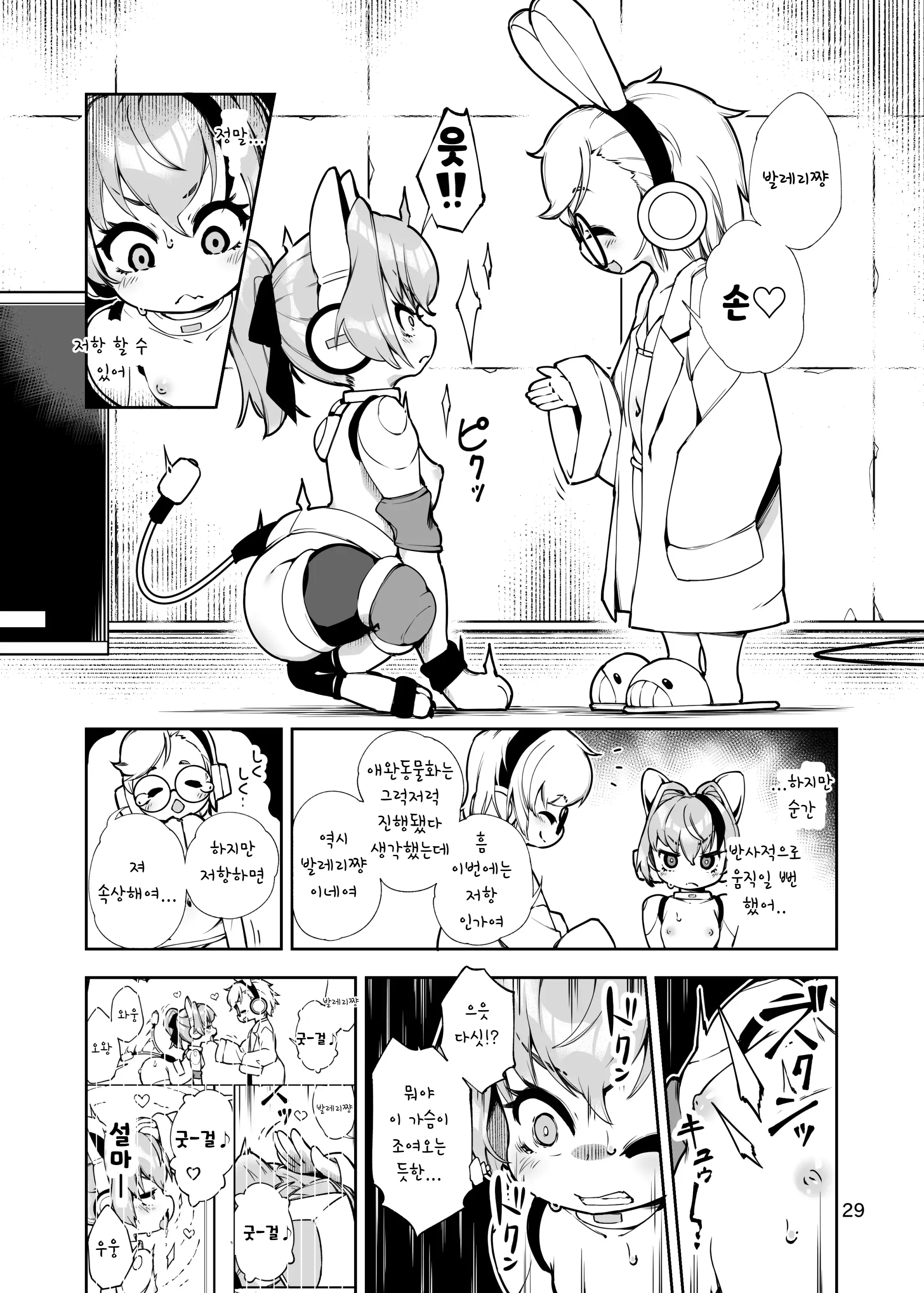 웹툰 이미지 28