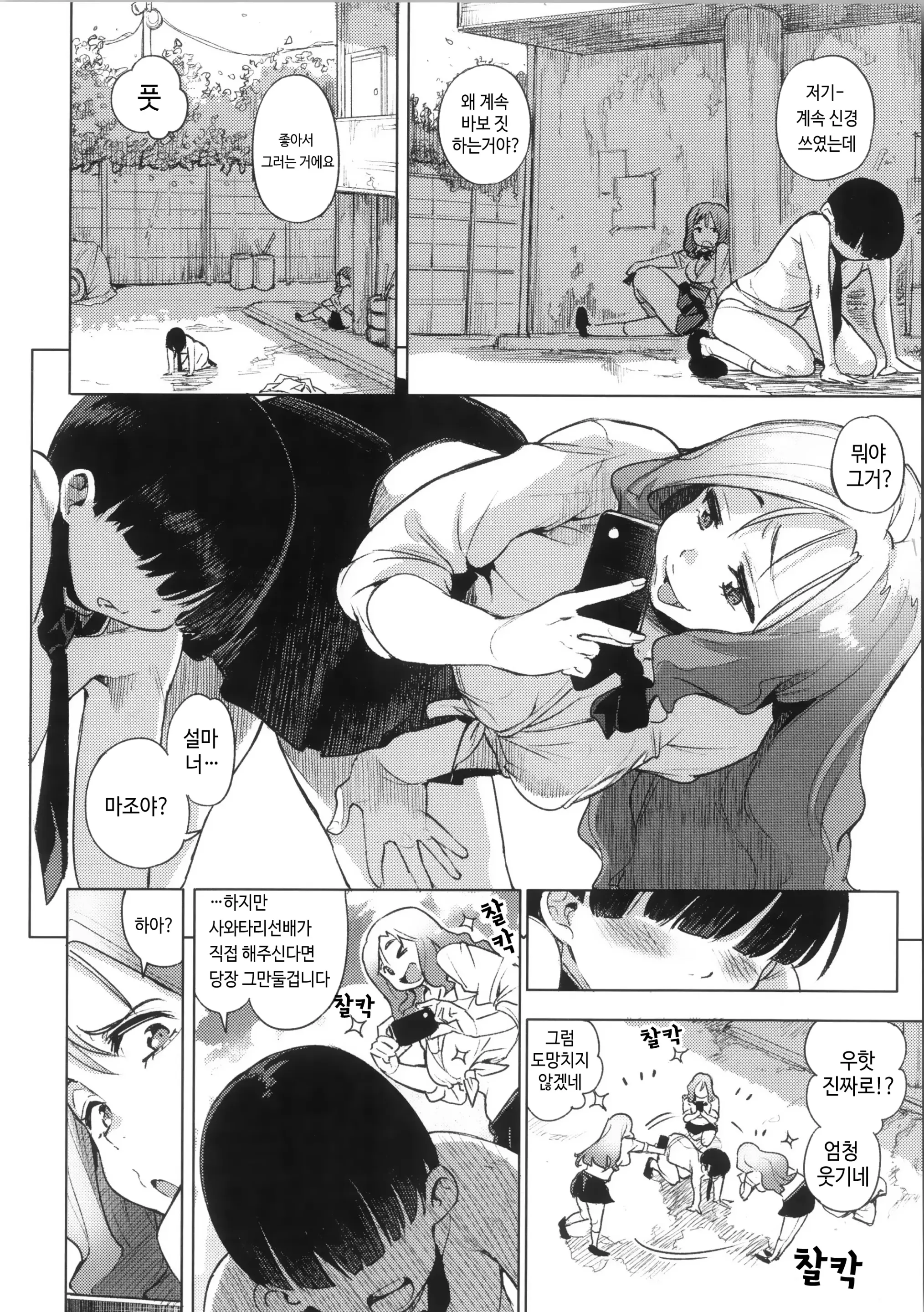 웹툰 이미지 159