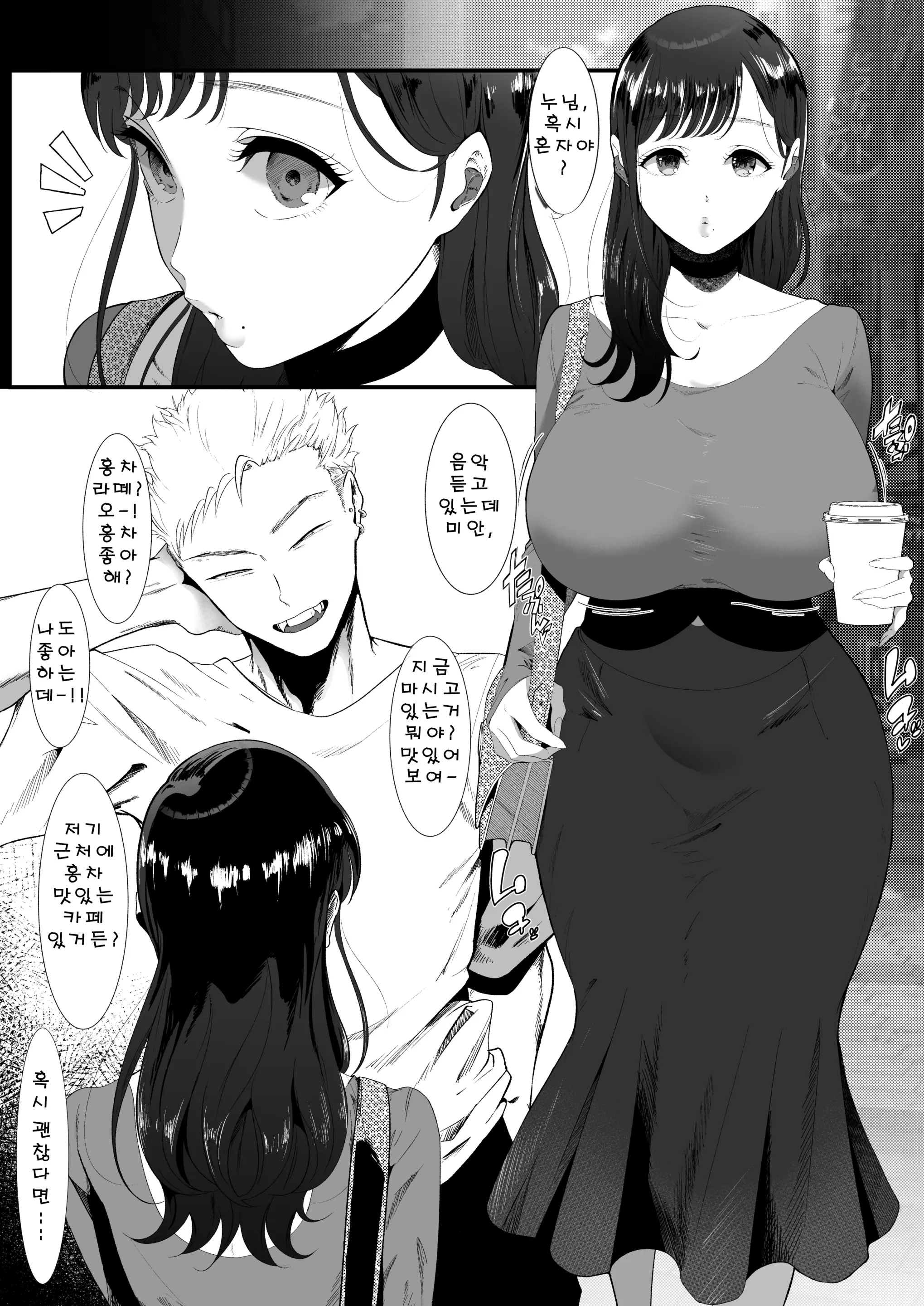 웹툰 이미지 2