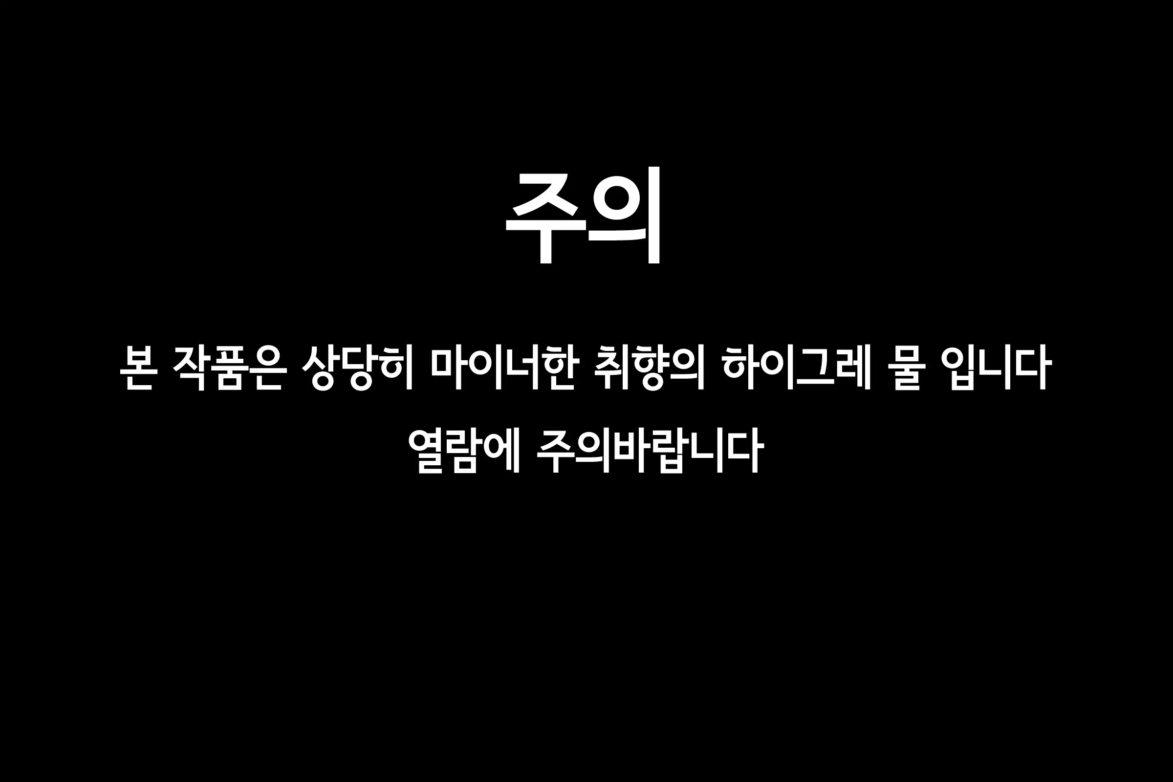 웹툰 이미지 0