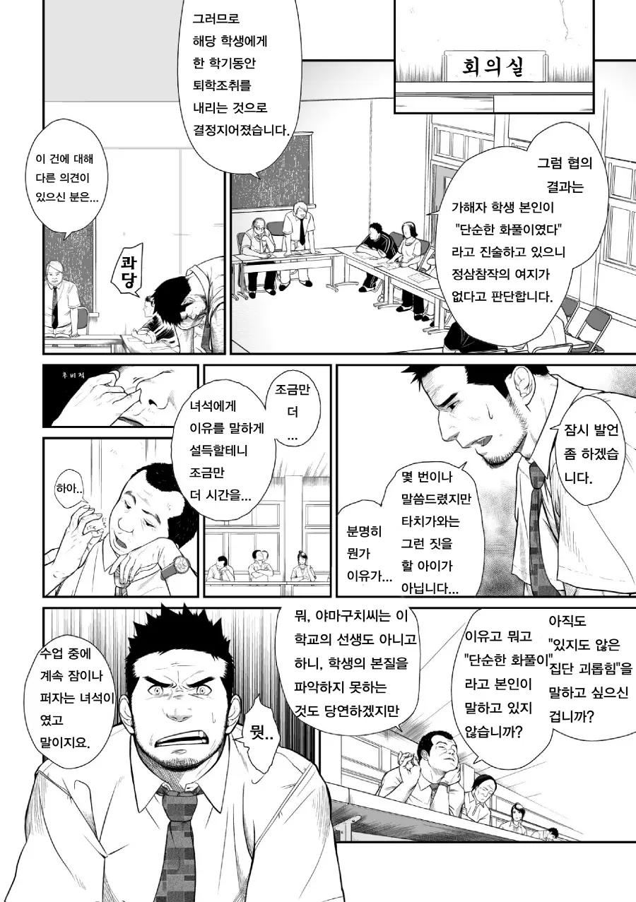 웹툰 이미지 20
