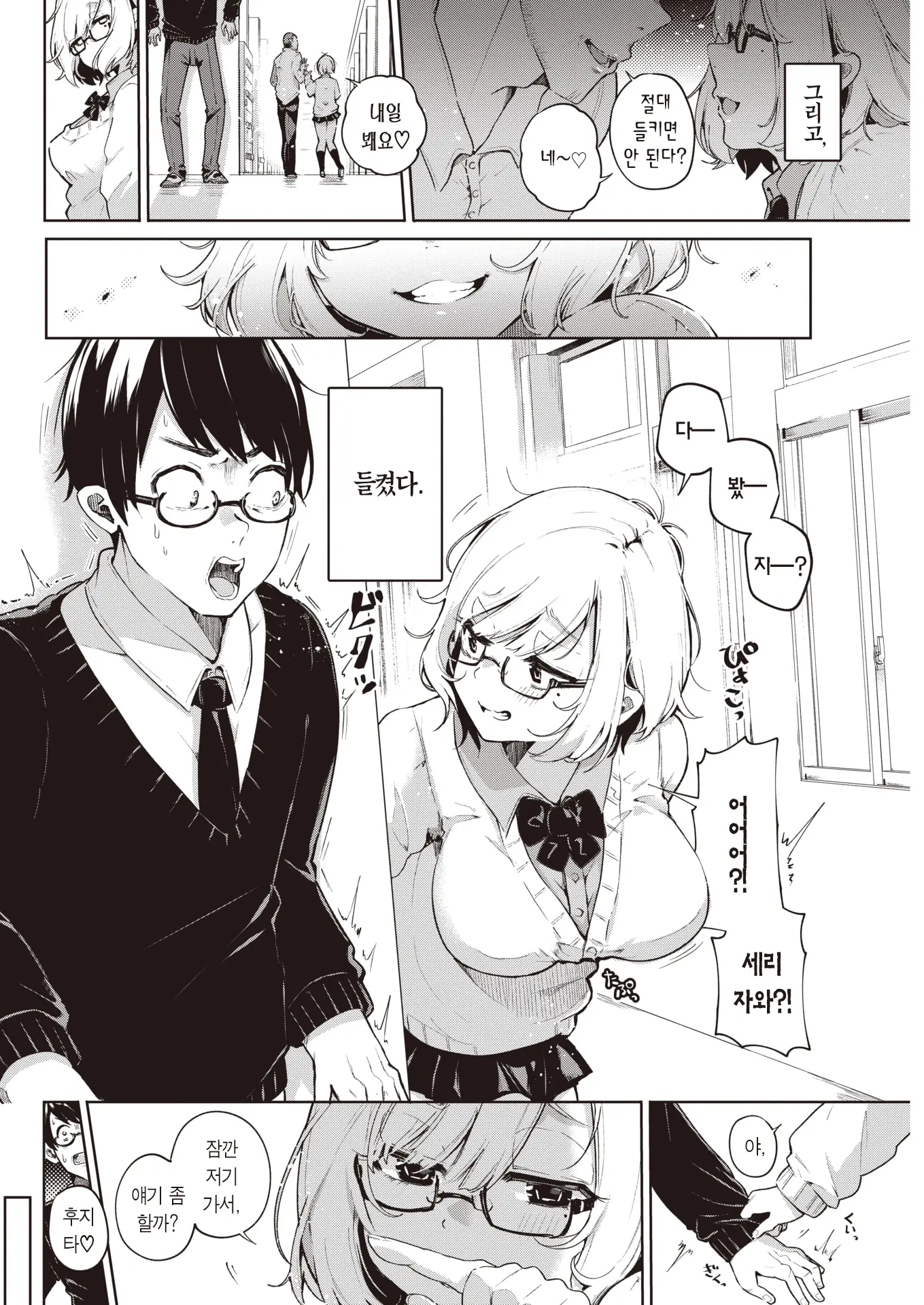 웹툰 이미지 2