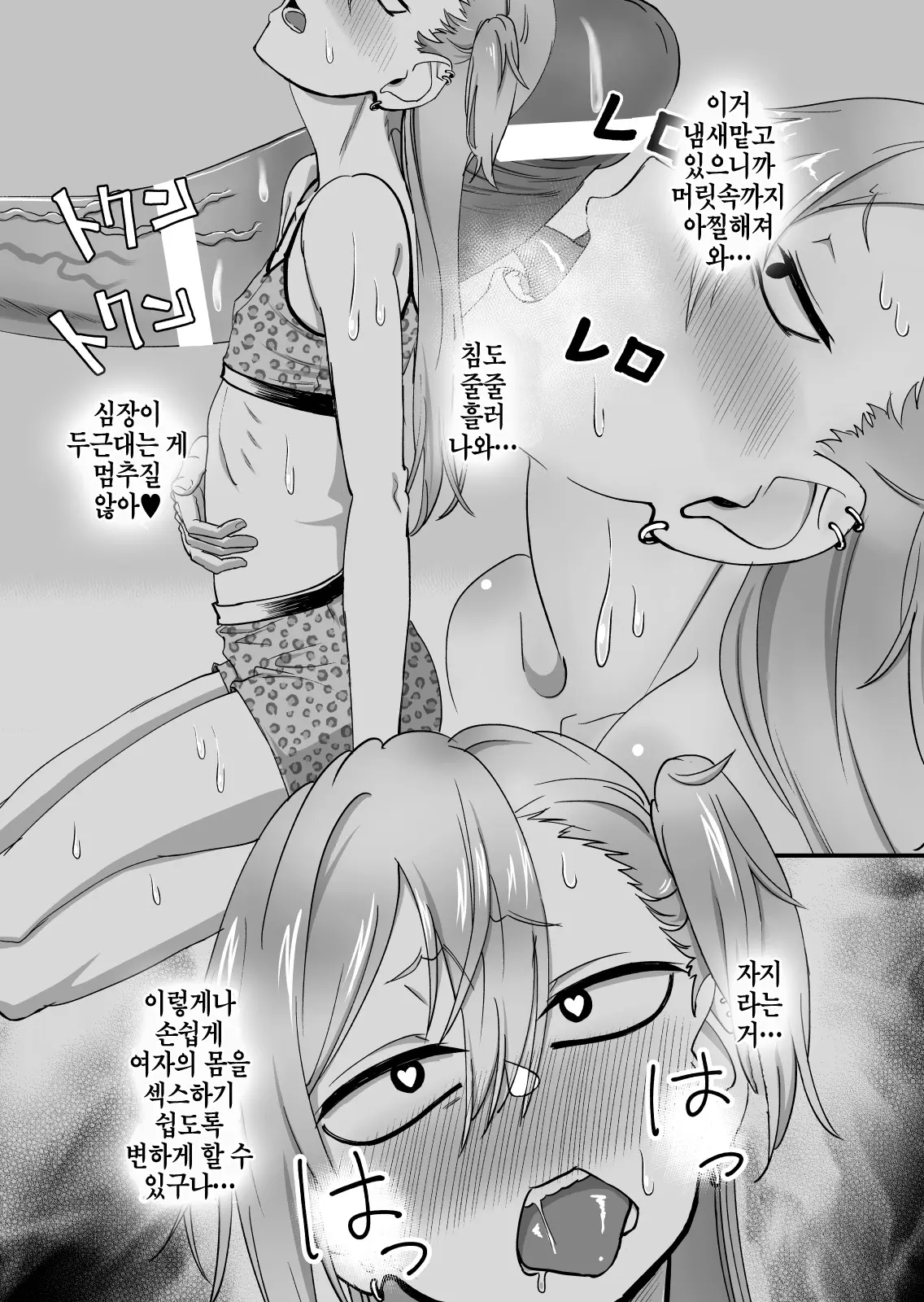 웹툰 이미지 16