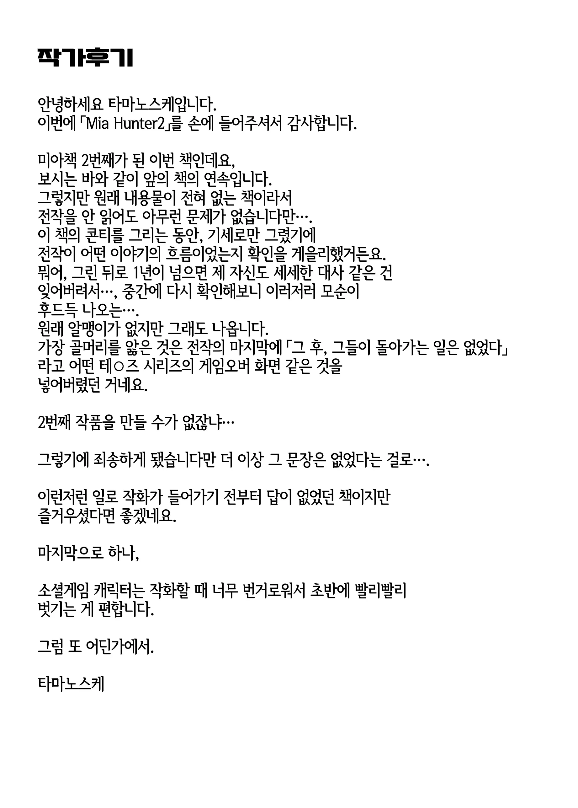 웹툰 이미지 19
