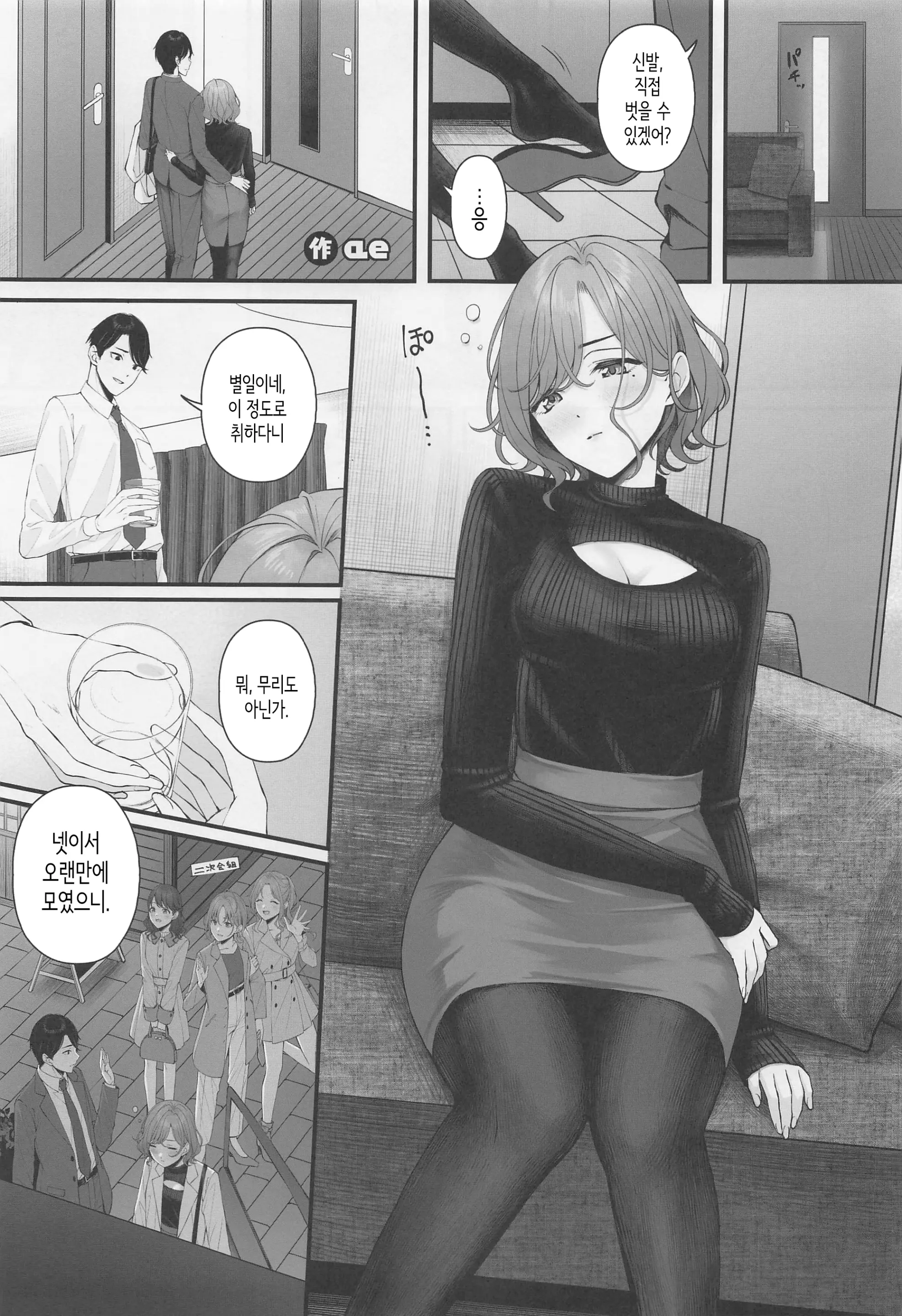 웹툰 이미지 0