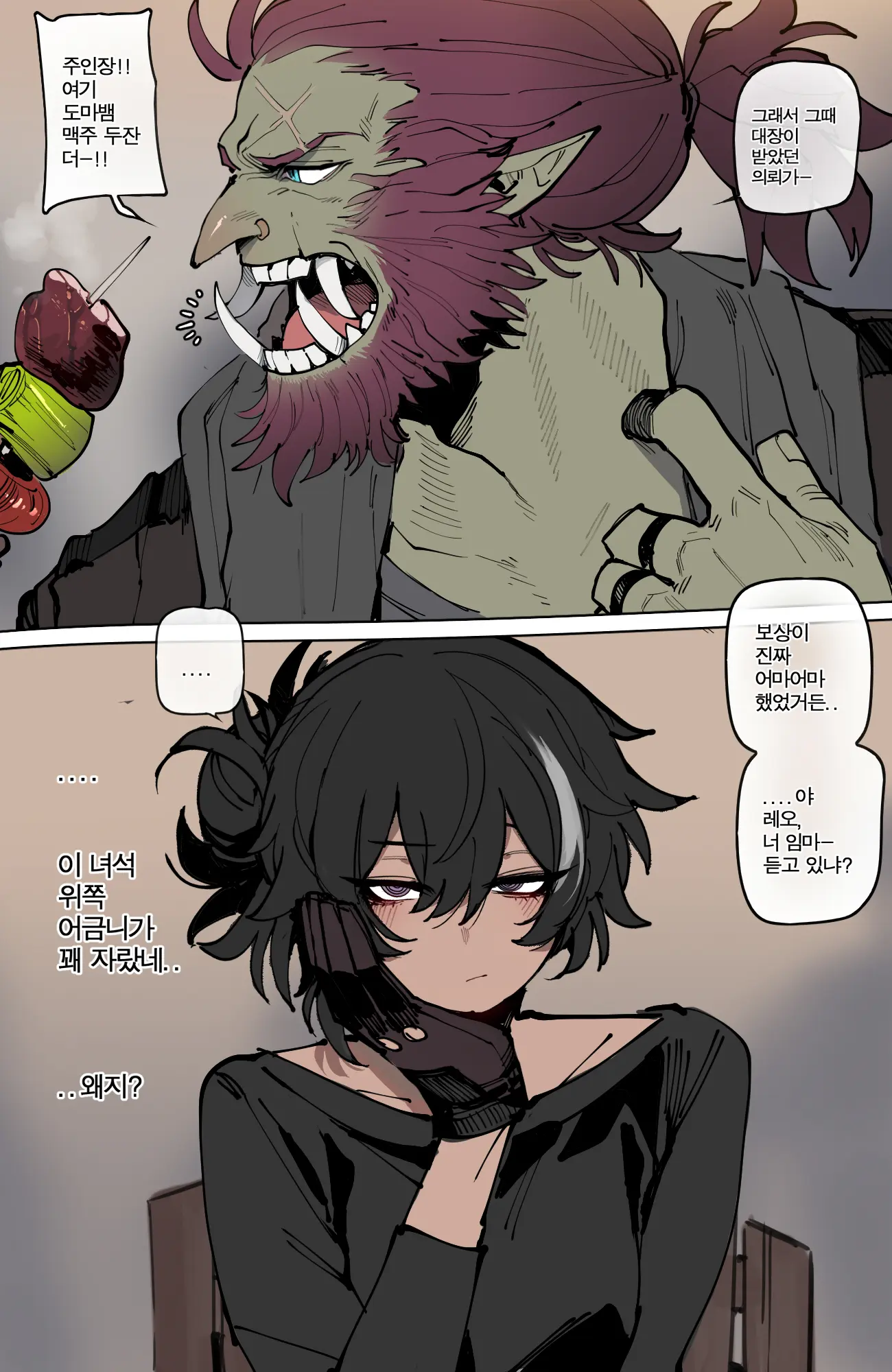 웹툰 이미지 0
