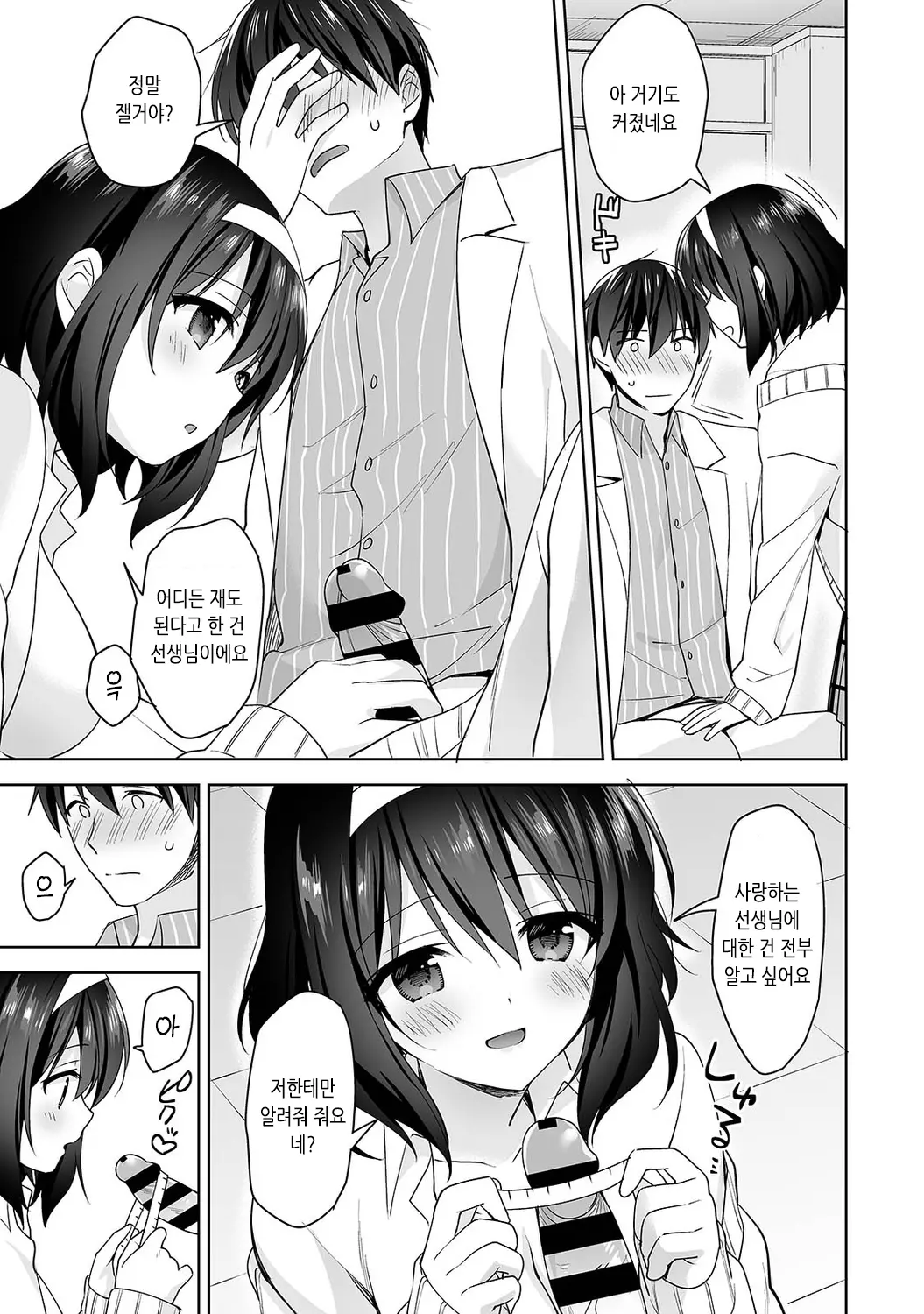 웹툰 이미지 273