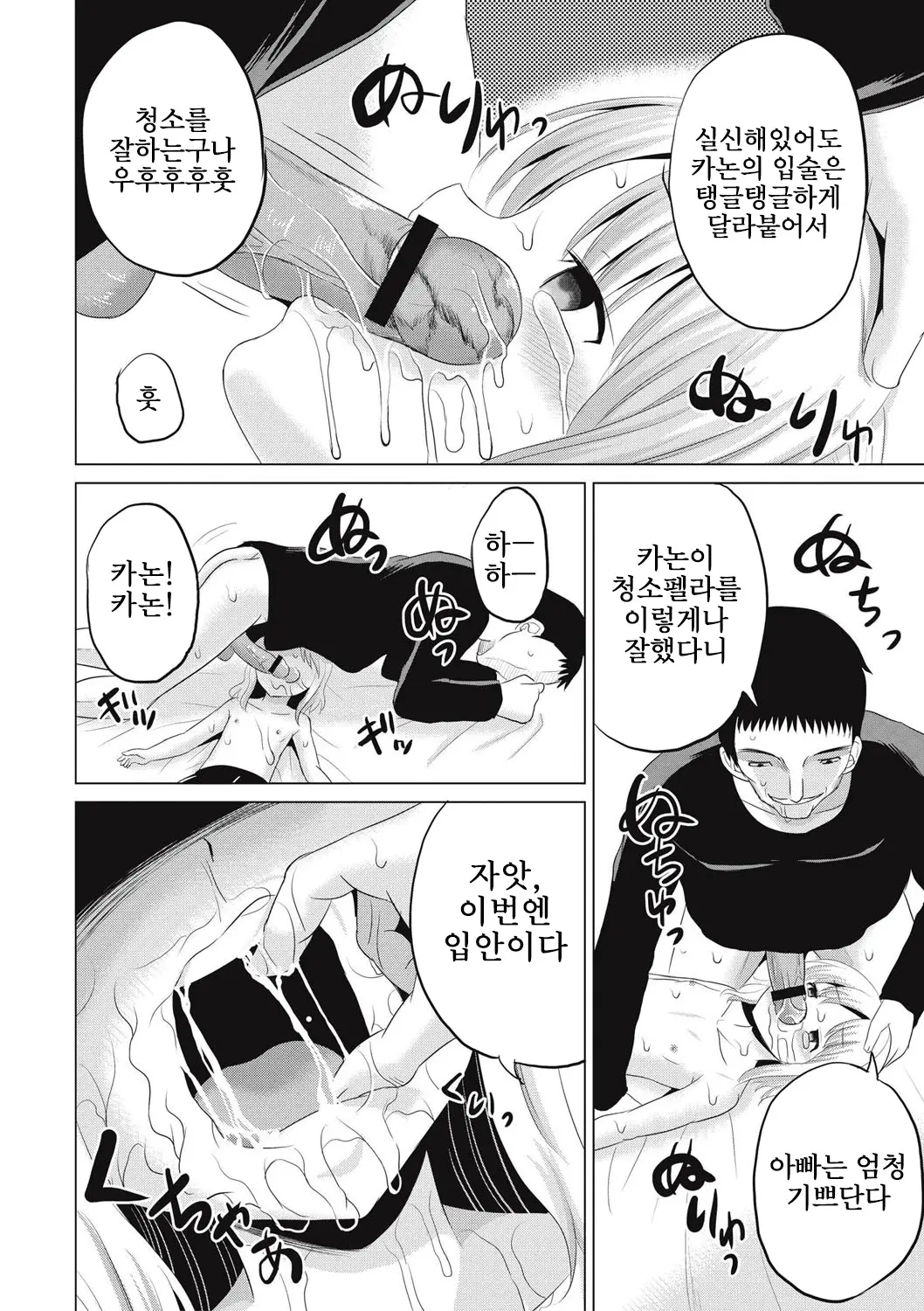 웹툰 이미지 70