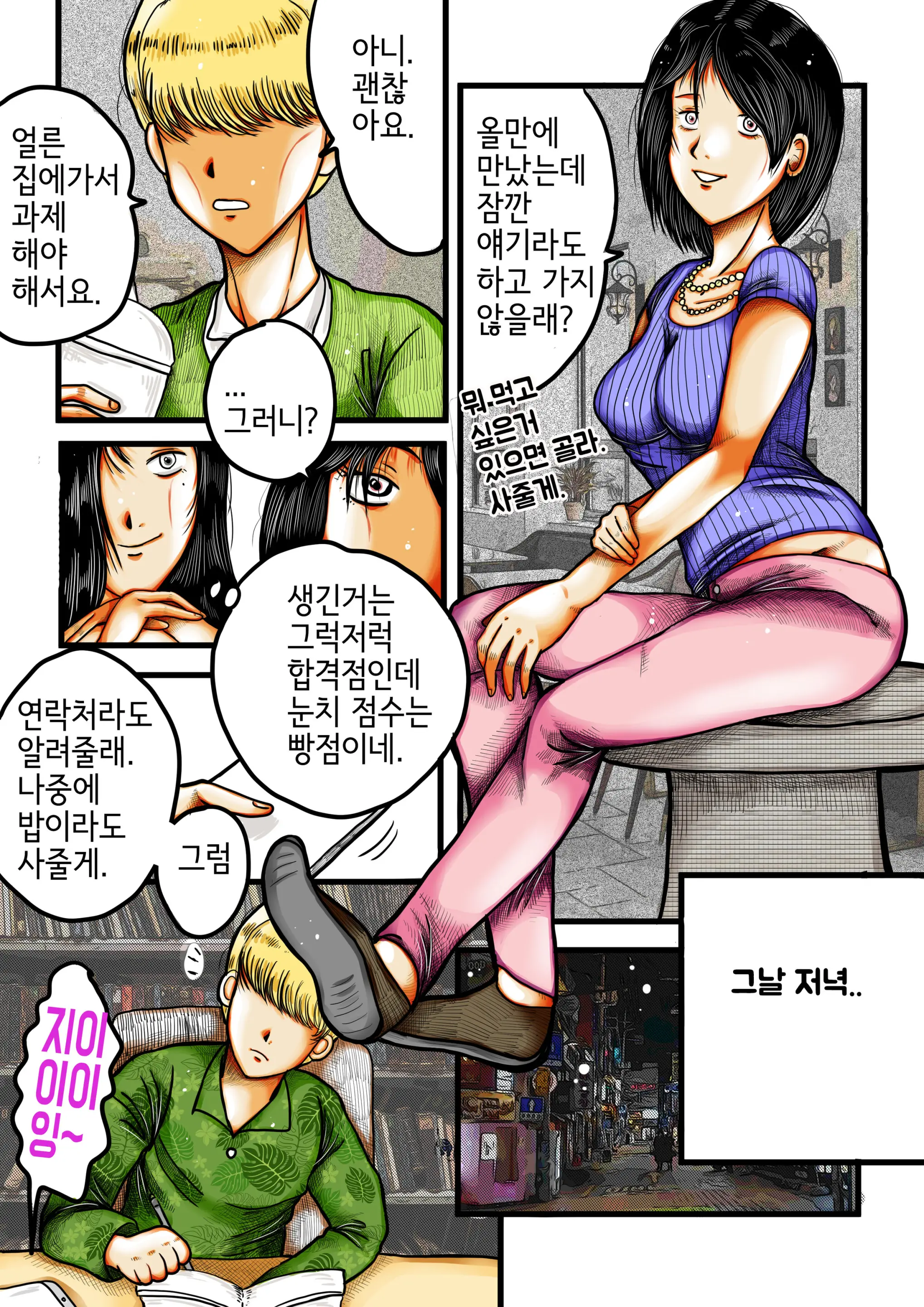 웹툰 이미지 2