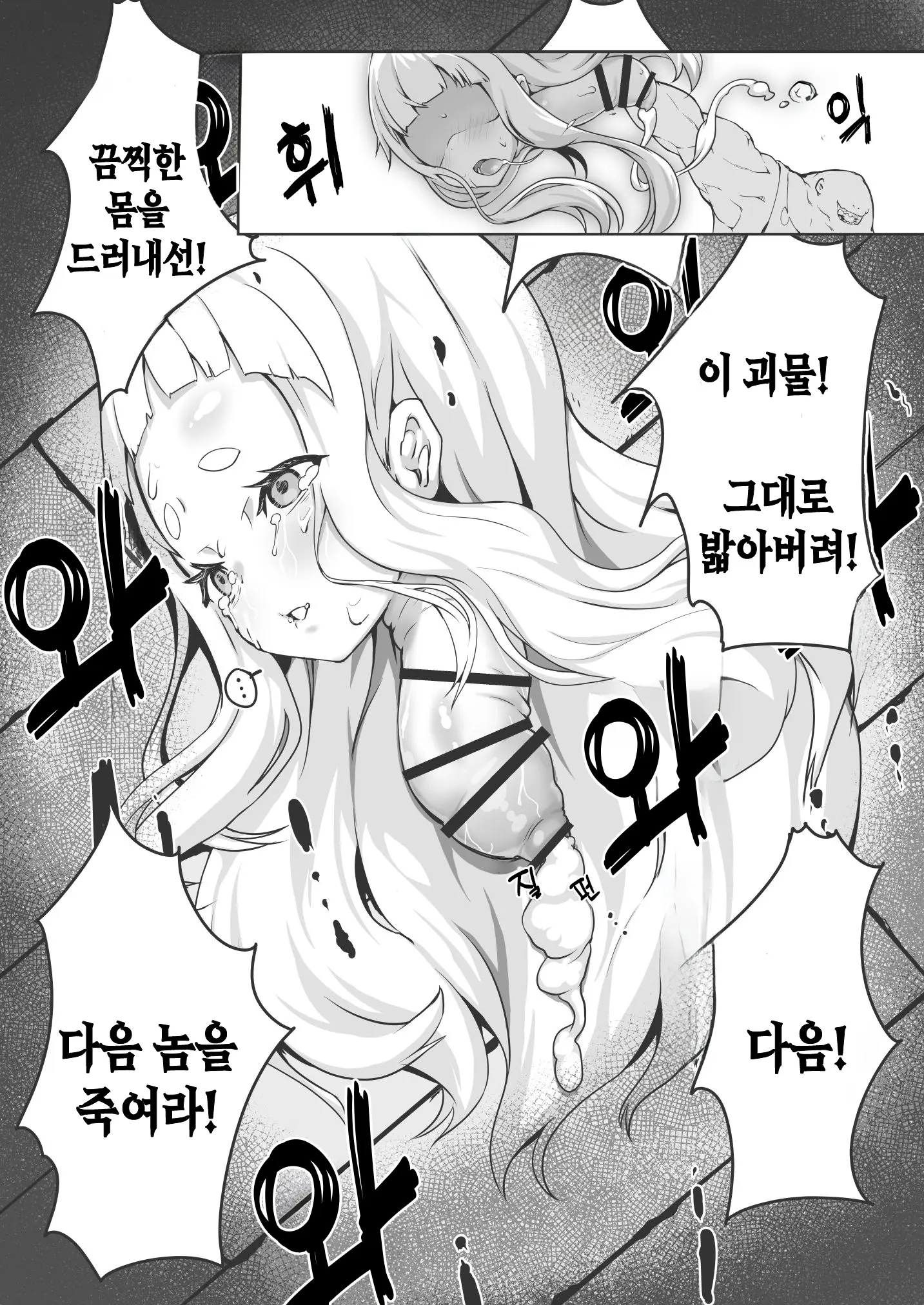 웹툰 이미지 201