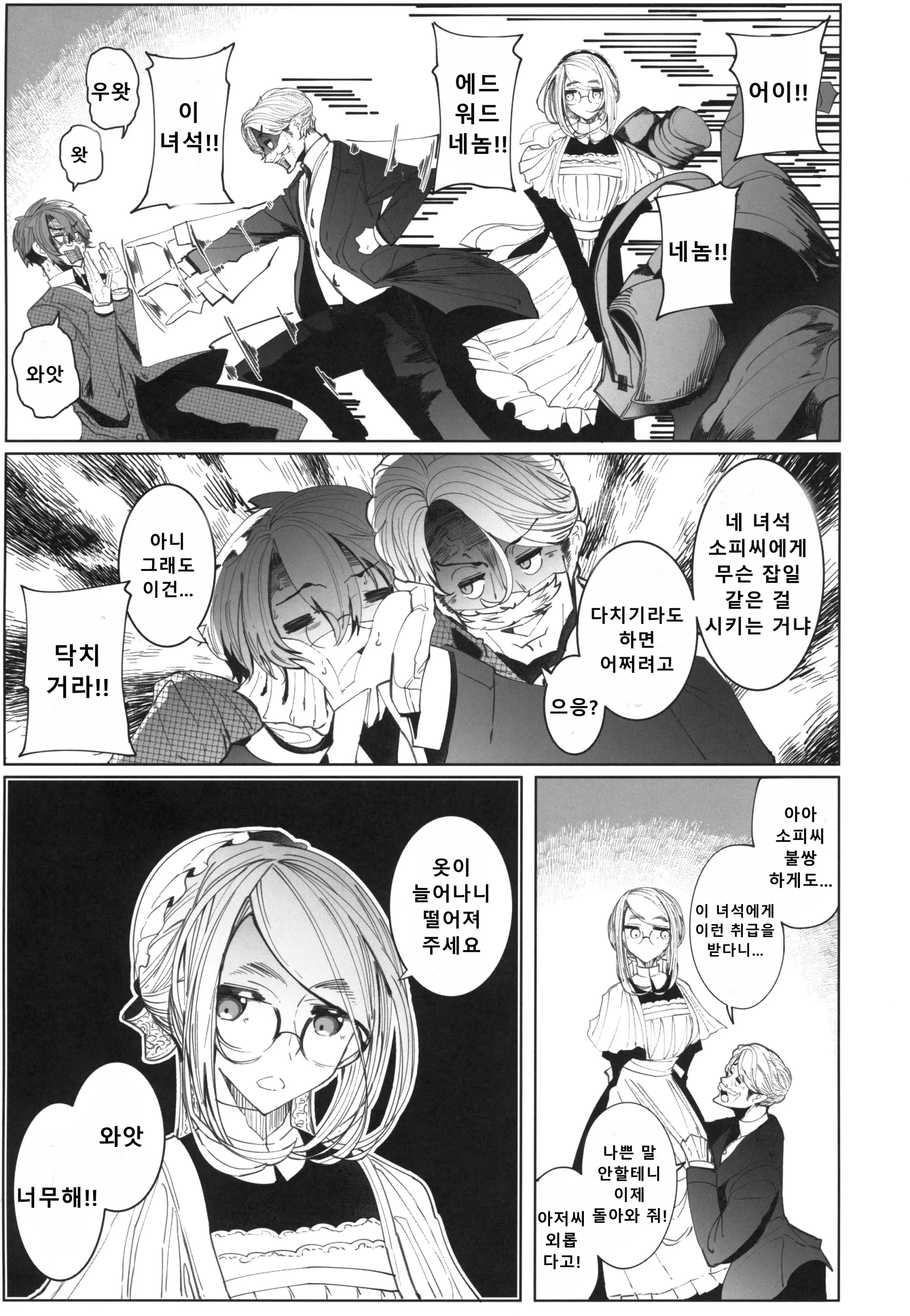 웹툰 이미지 5