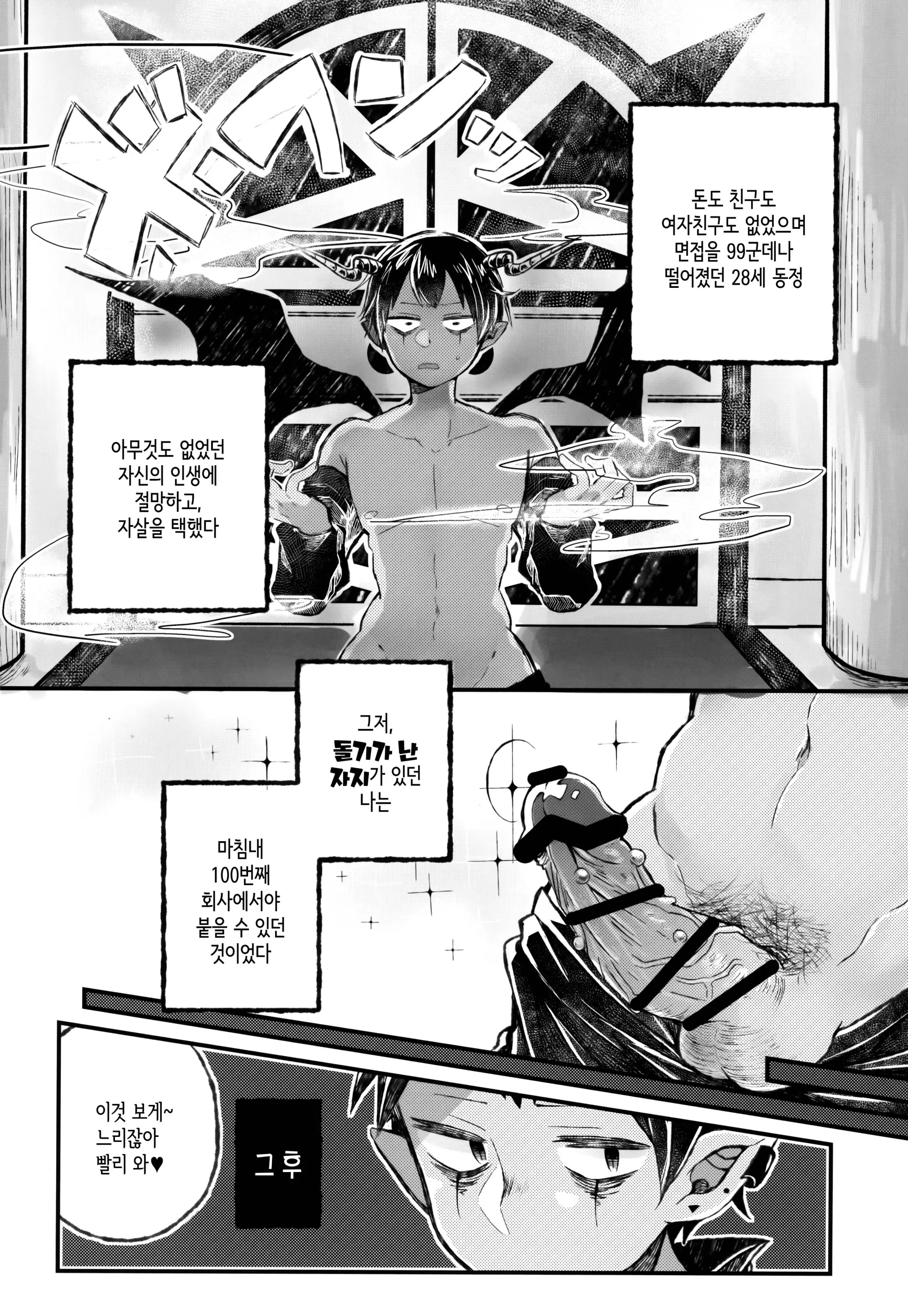 웹툰 이미지 26