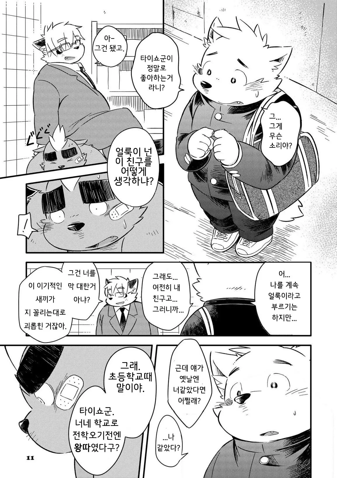 웹툰 이미지 278