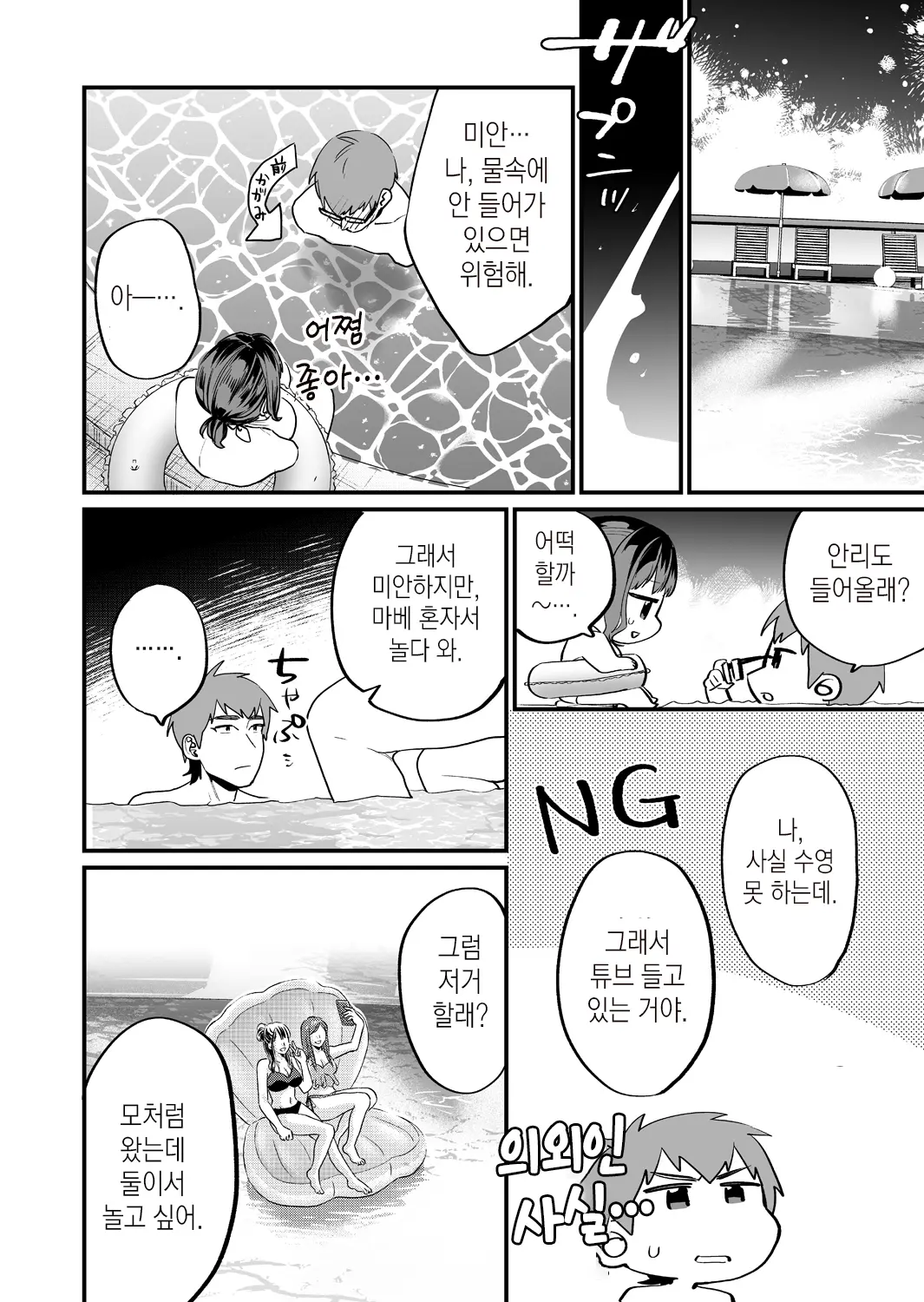 웹툰 이미지 27