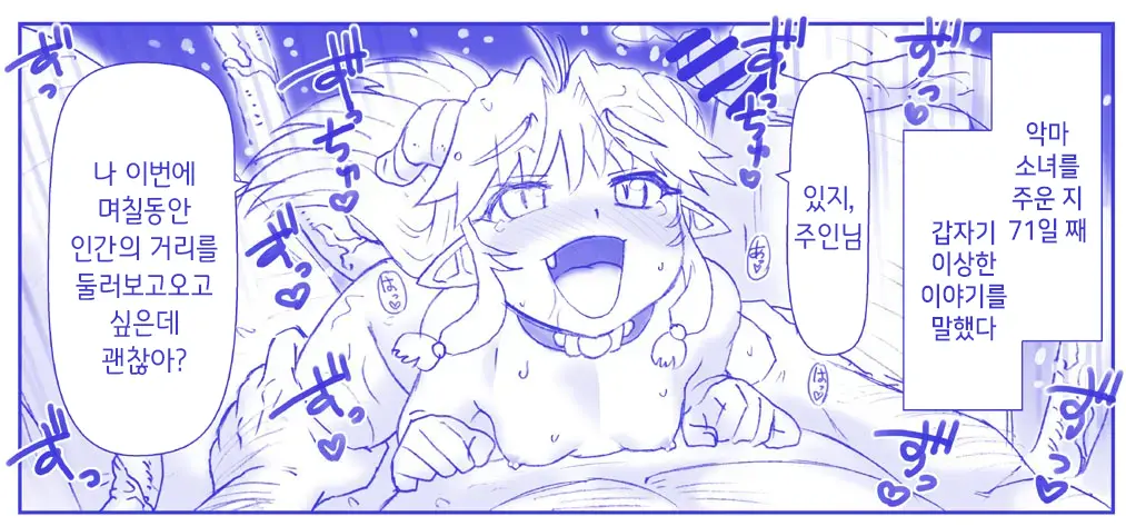 웹툰 이미지 161