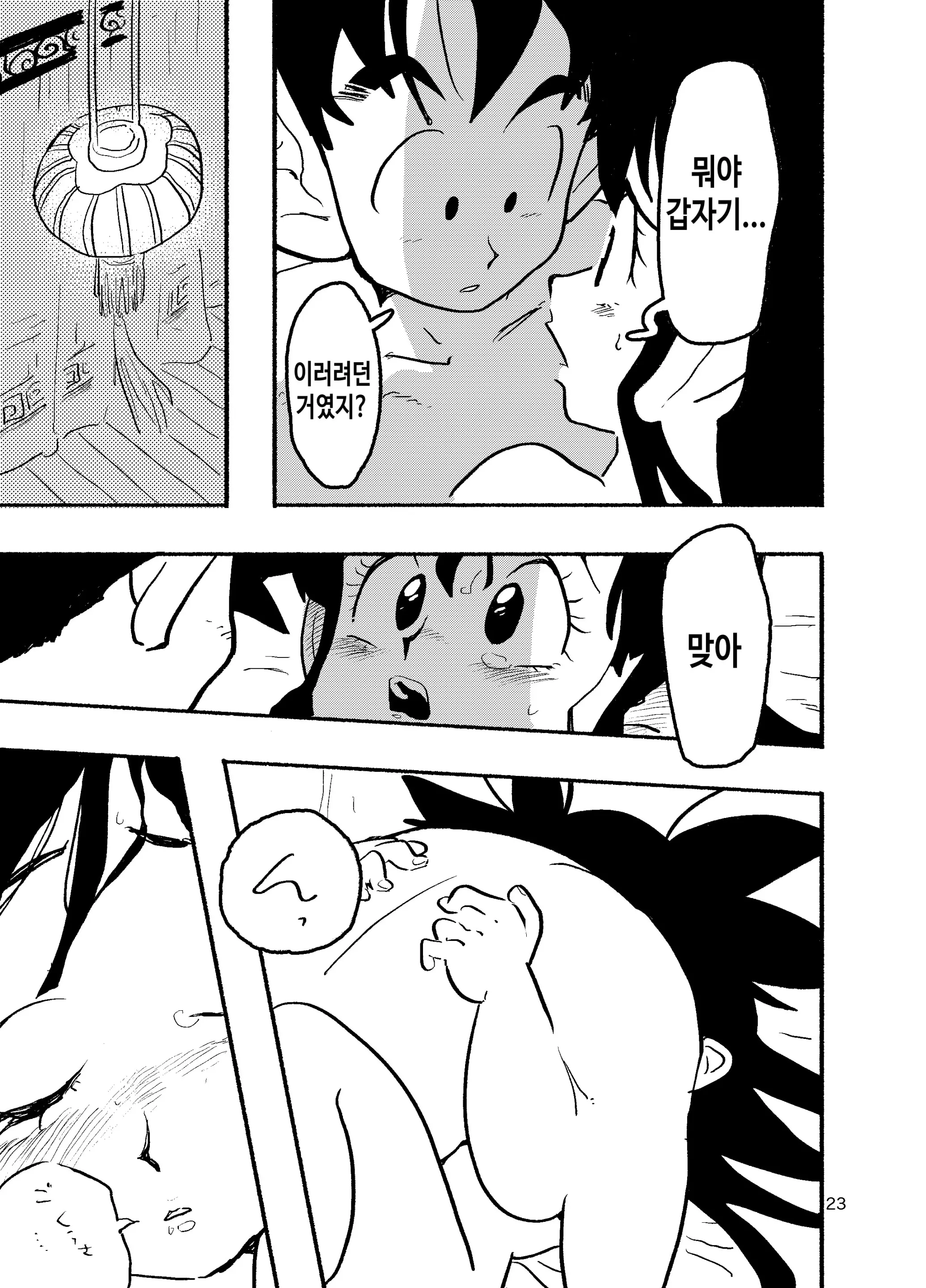 웹툰 이미지 20
