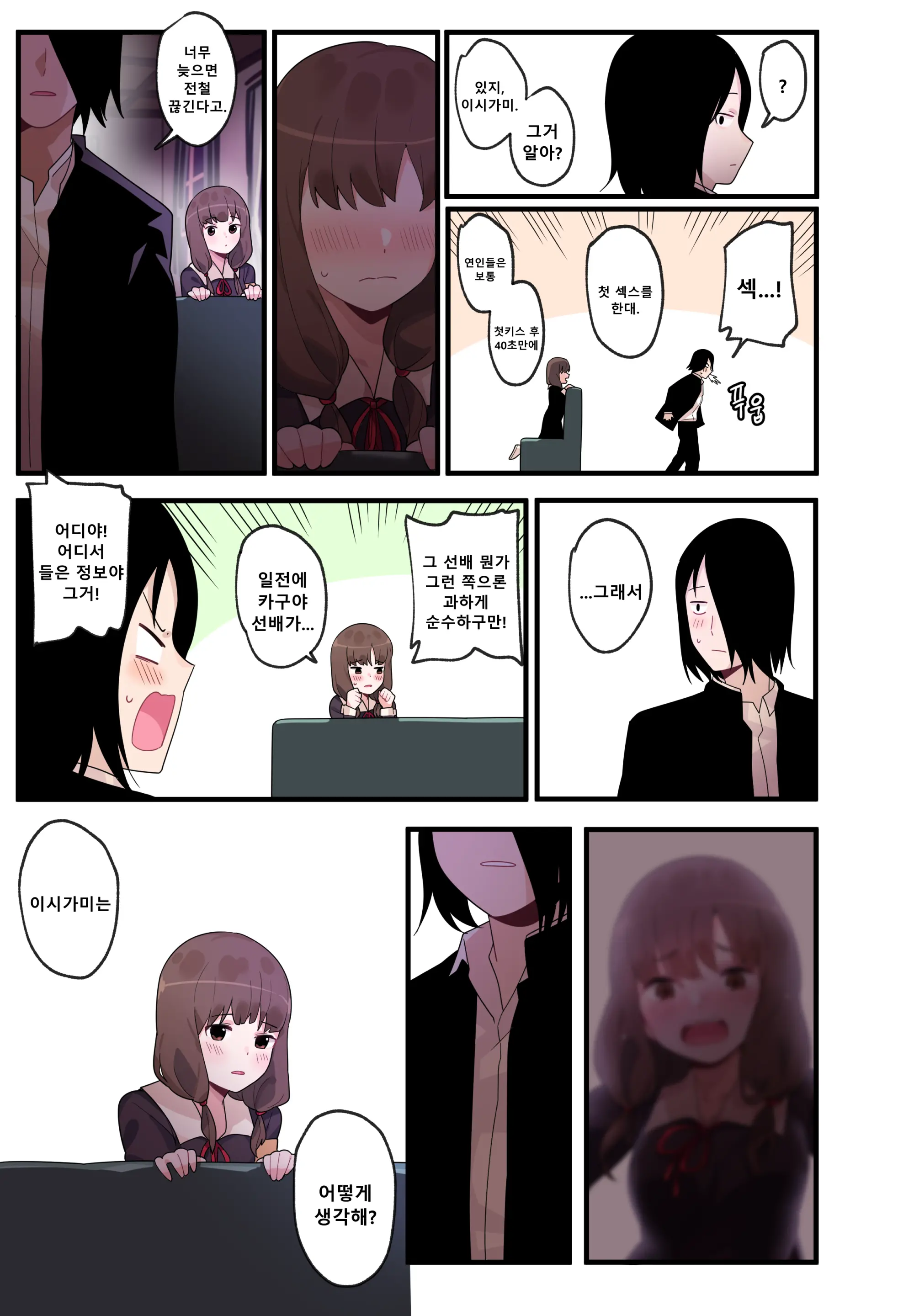 웹툰 이미지 20