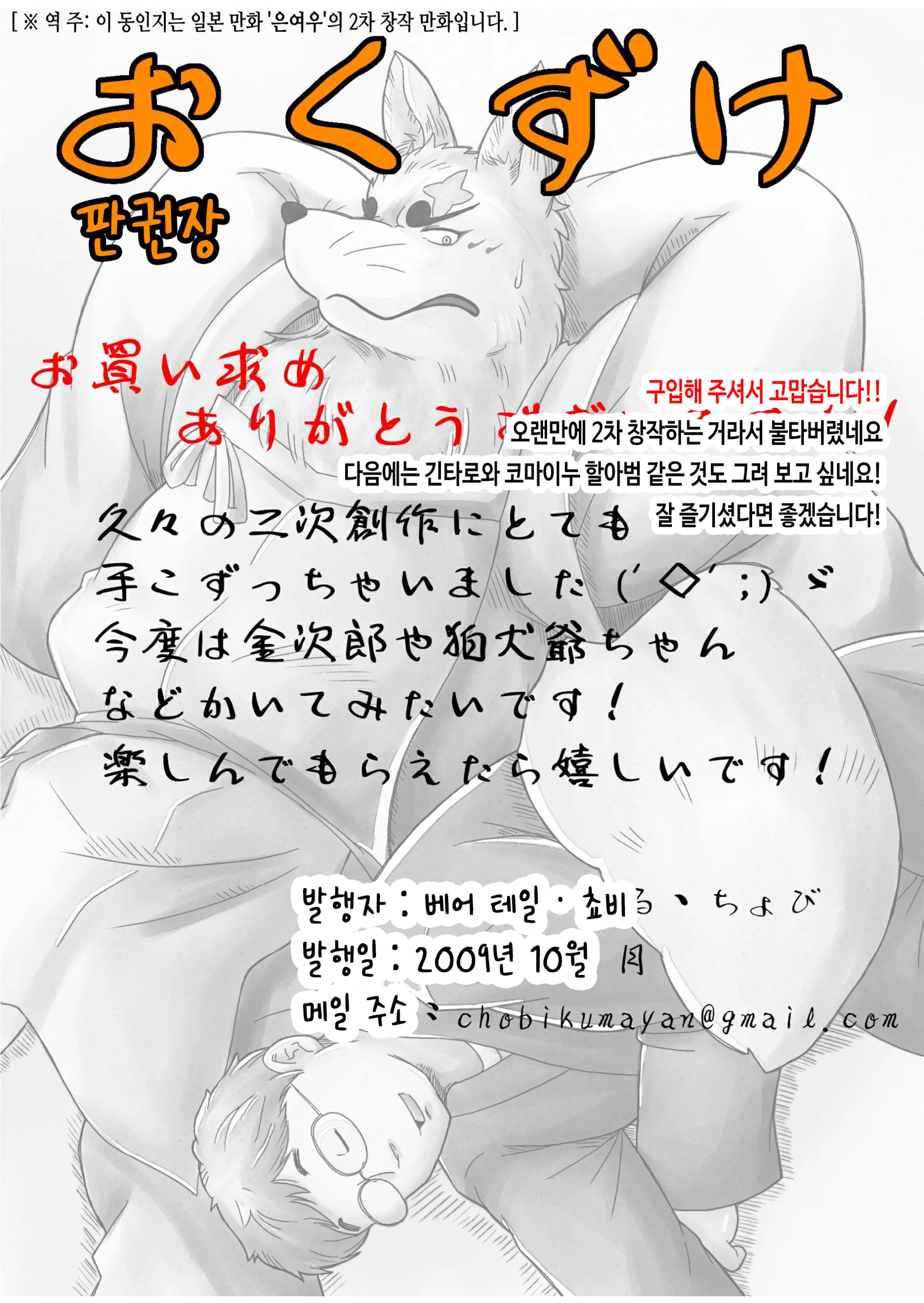 웹툰 이미지 13