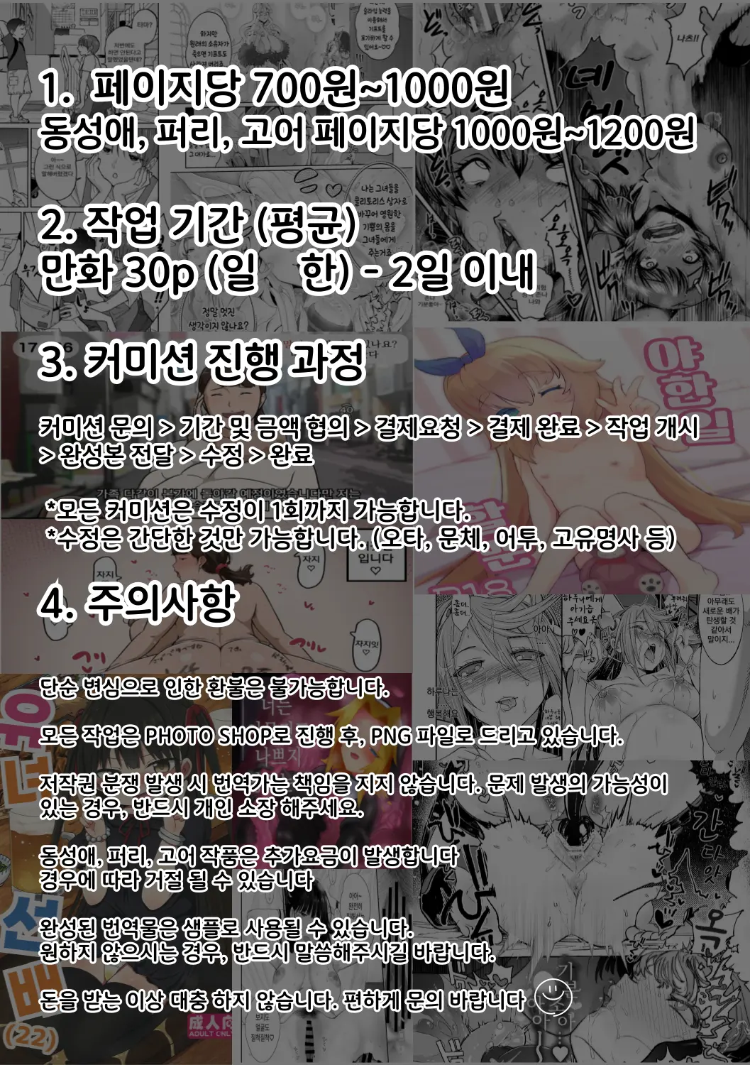 웹툰 이미지 28