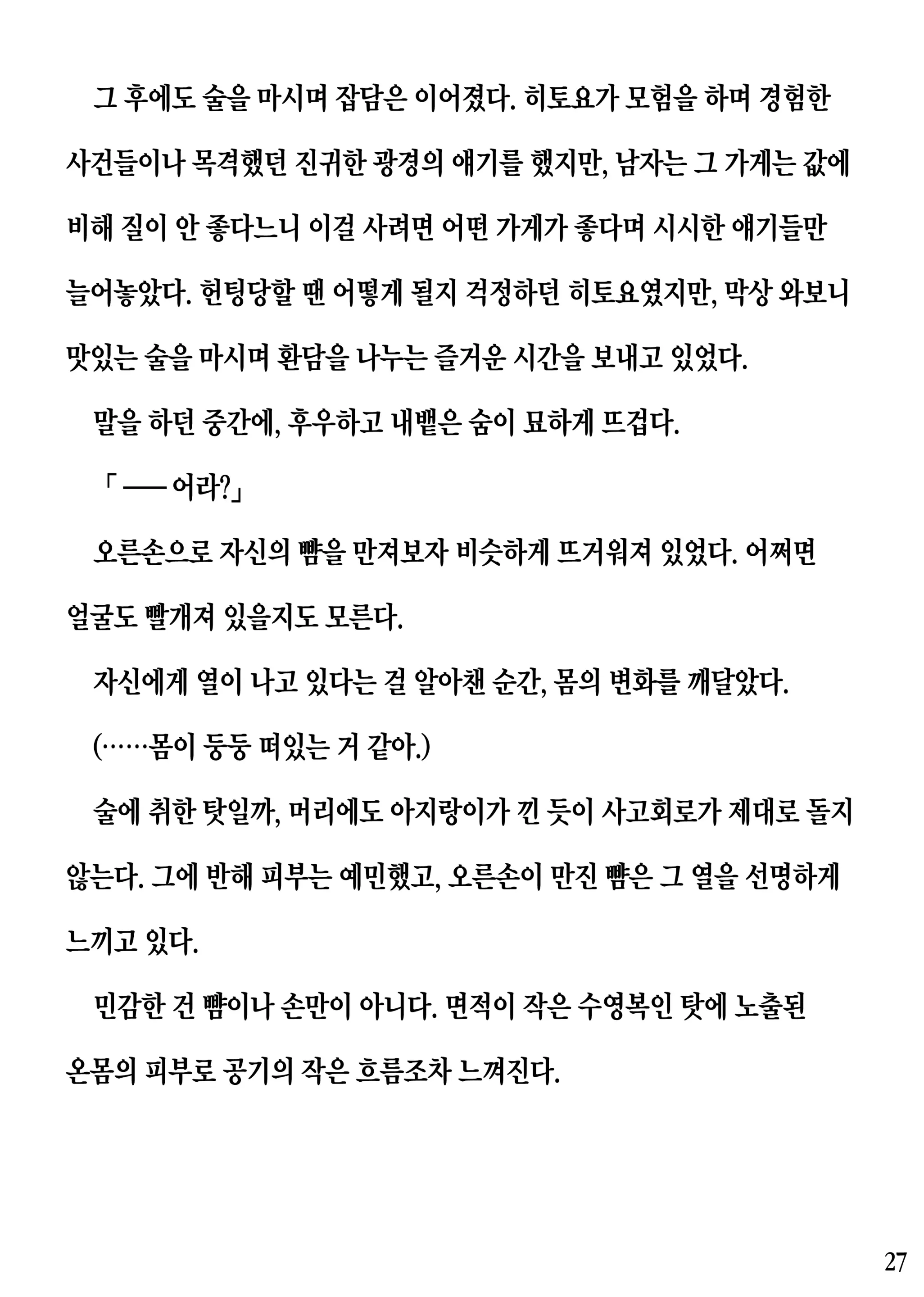 웹툰 이미지 26