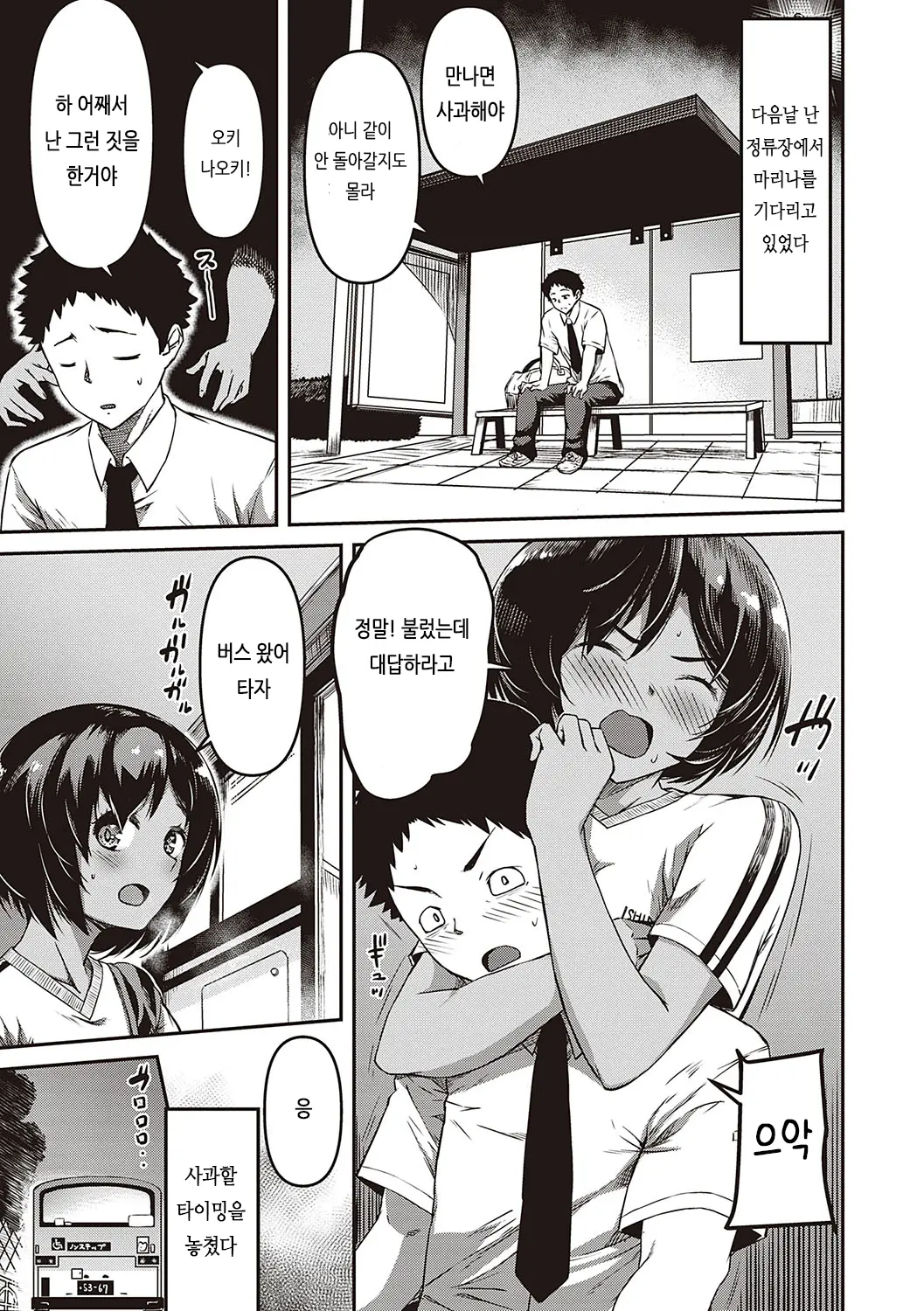 웹툰 이미지 117
