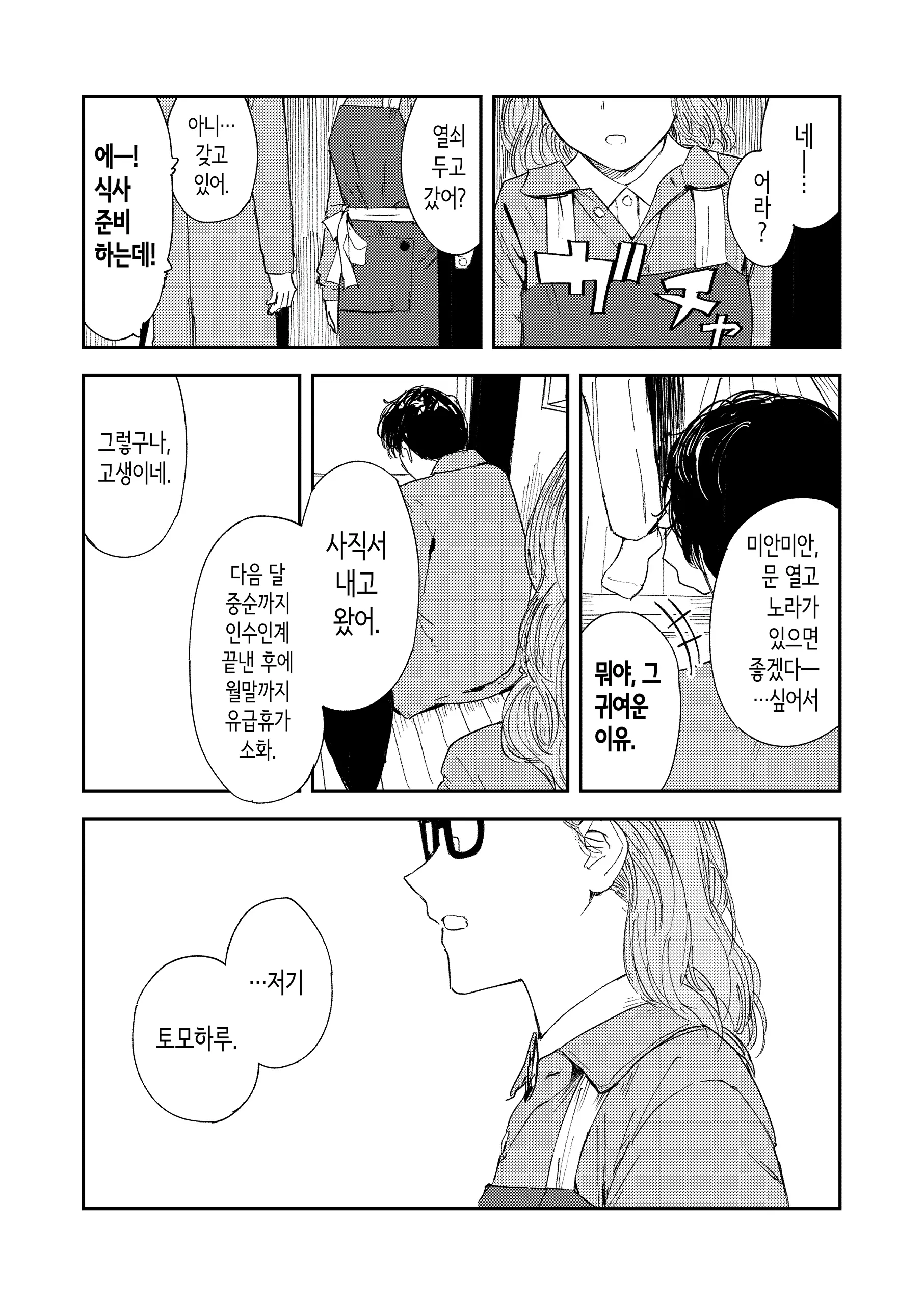 웹툰 이미지 97