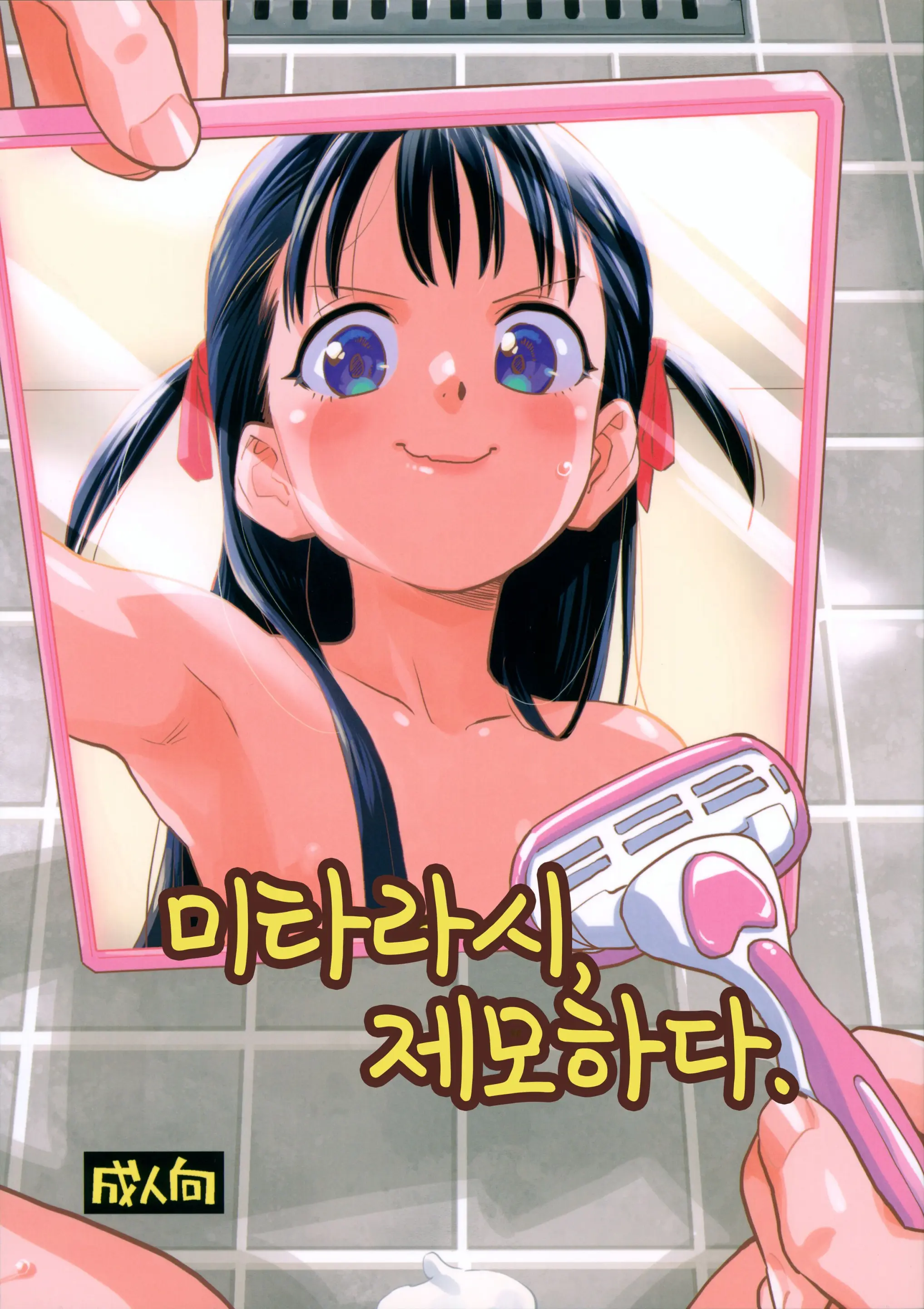 웹툰 이미지 0